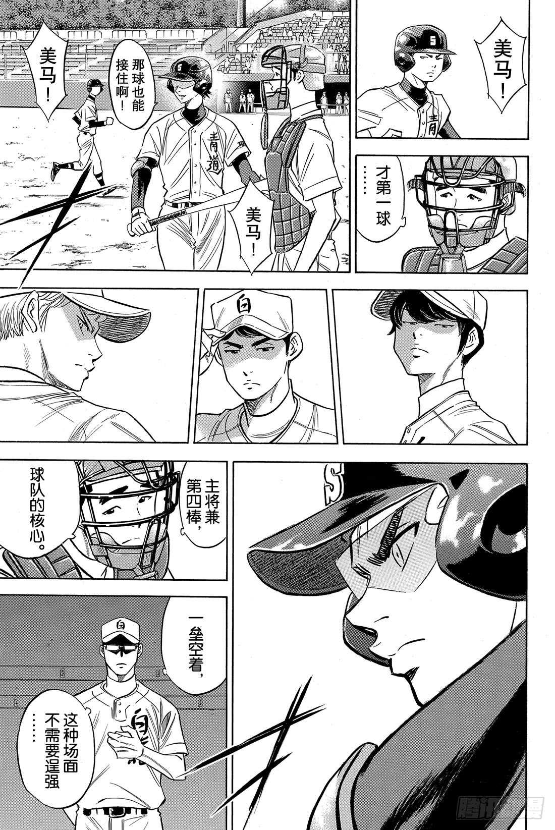 第69话 好转15