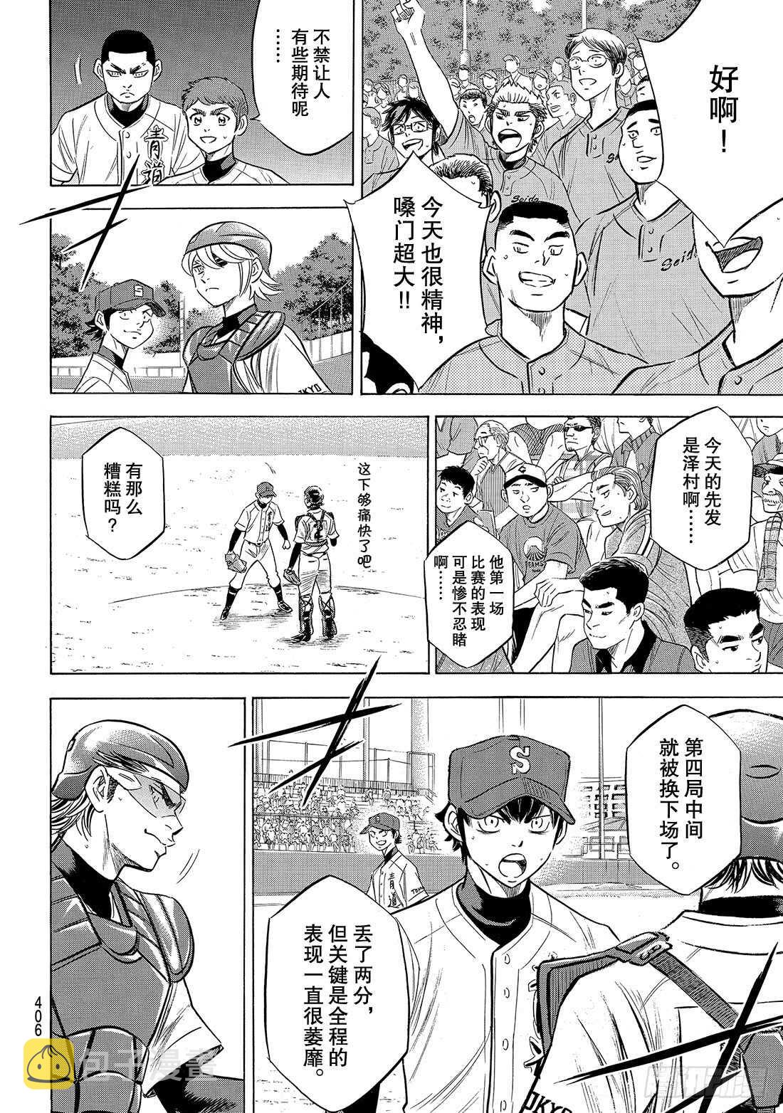 第189话 这样一个地方10