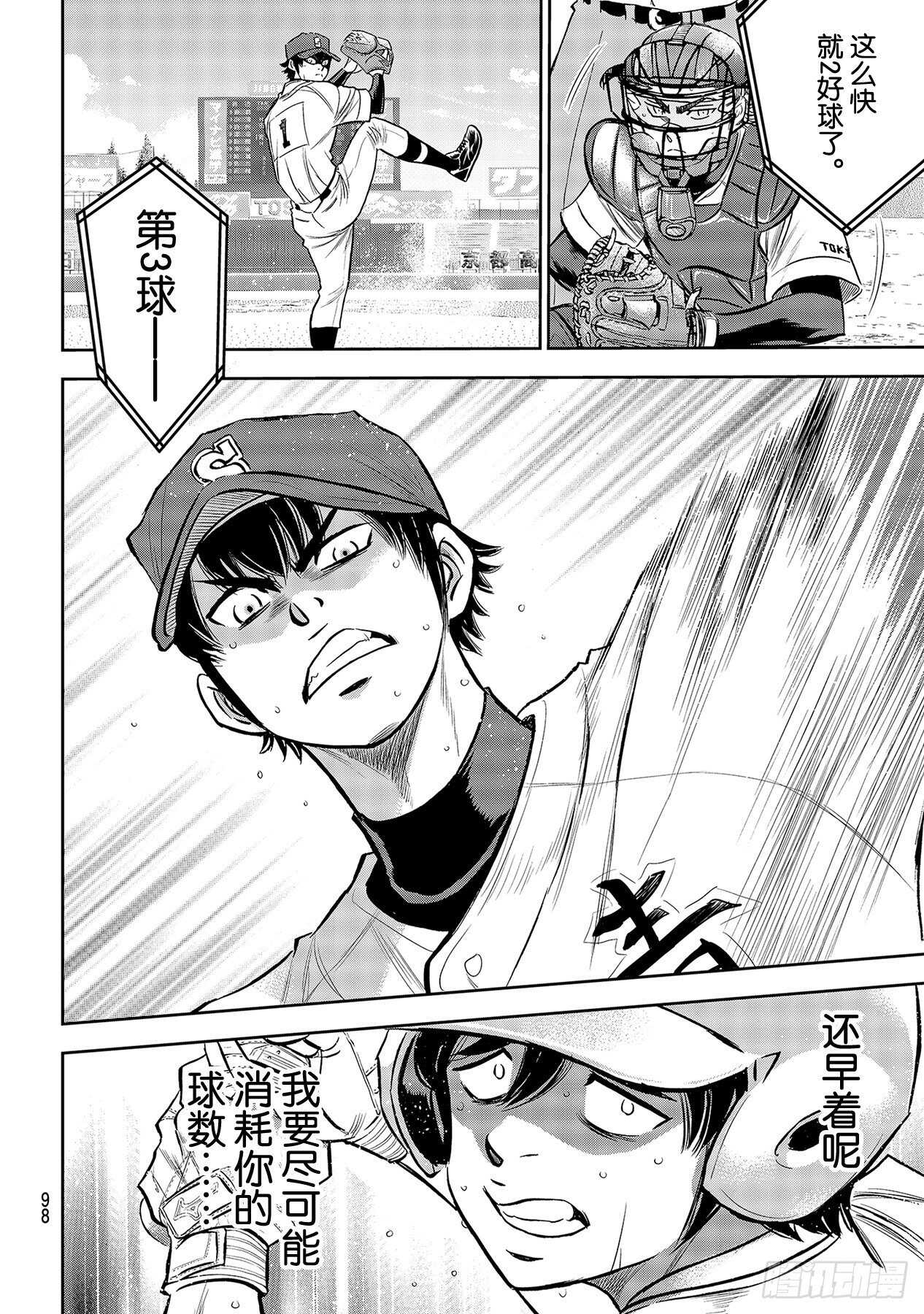 第230话 记录13
