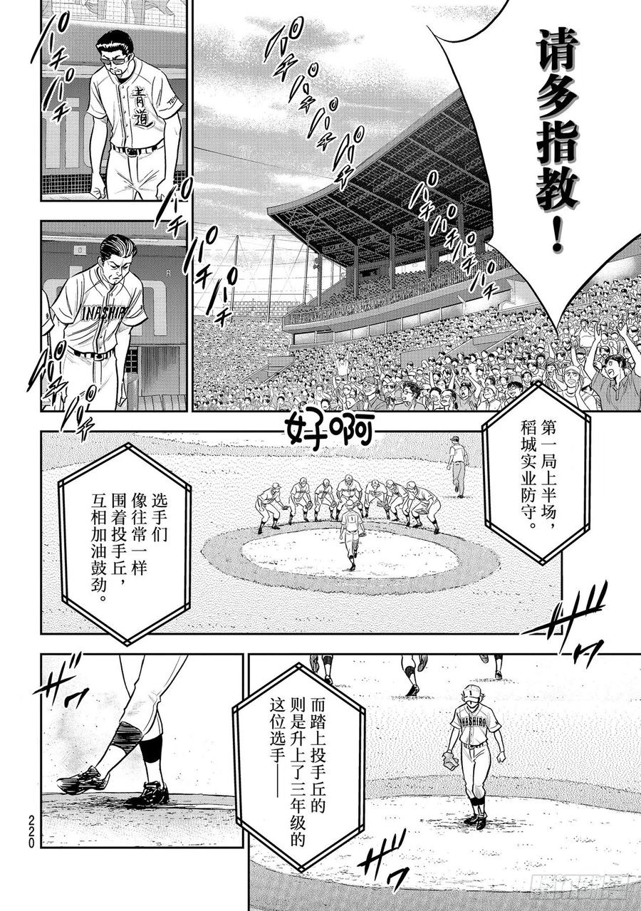 第264话 演练7