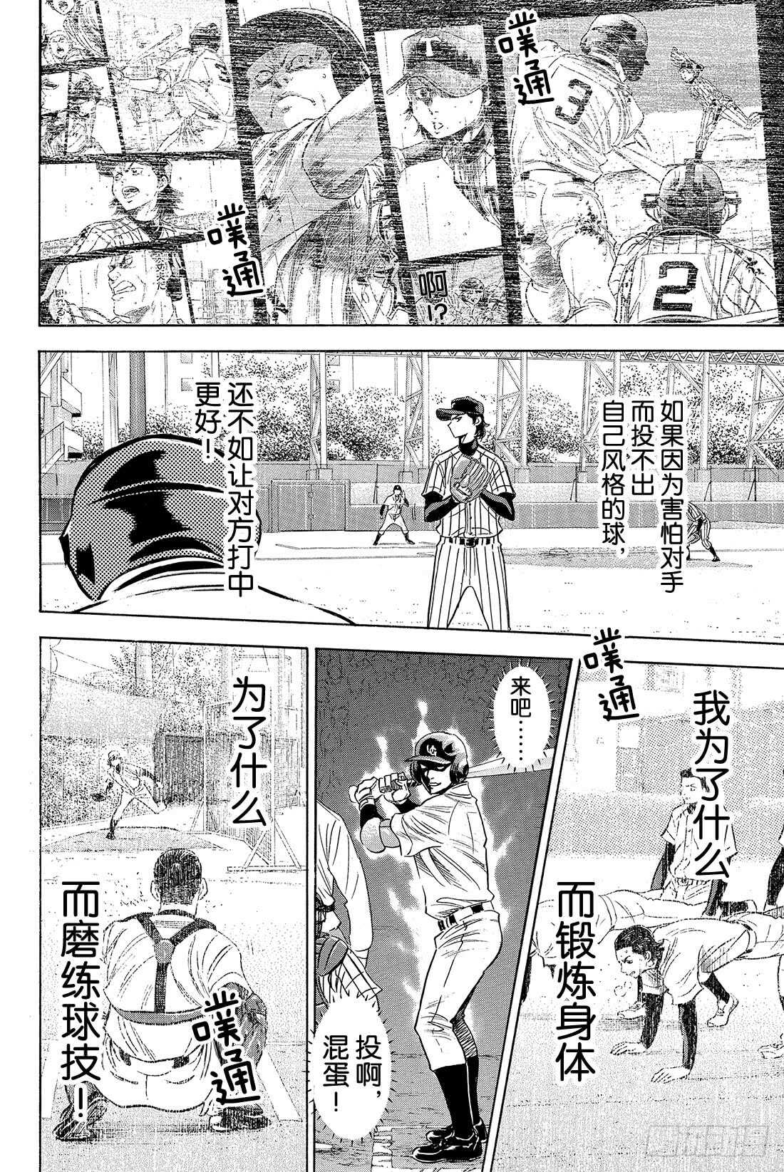 第26话 曾经的自己6