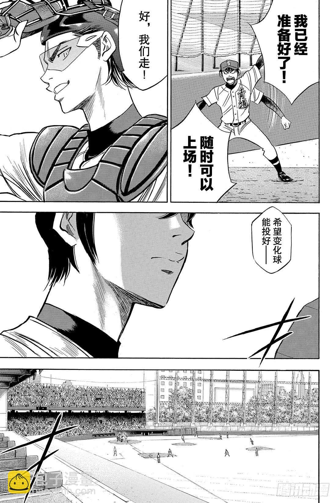 第40话 立场9