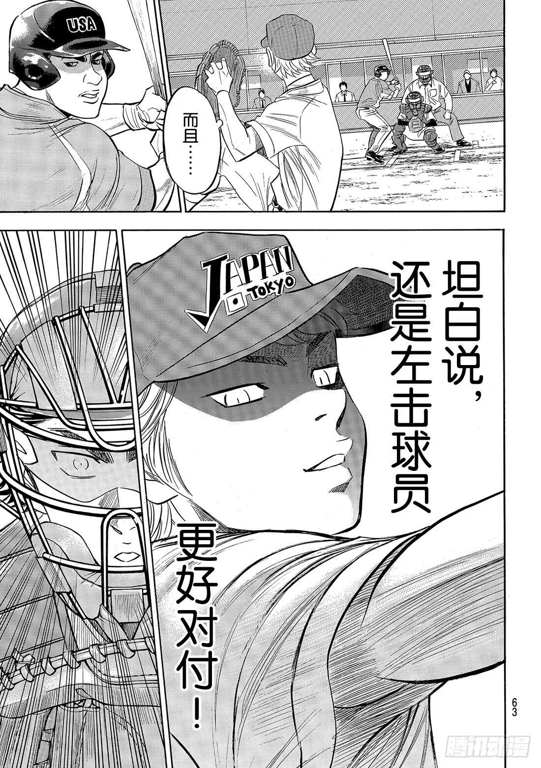 第112话 自己的风格15