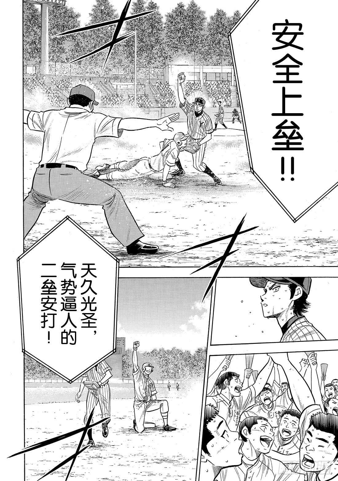 第186话 我们还有机会……4