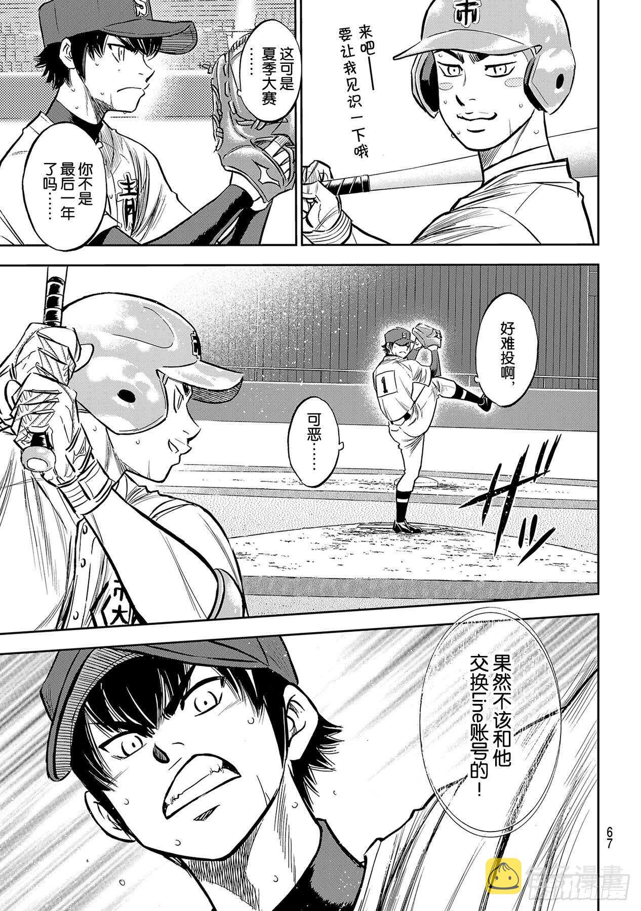 第229话 头目16