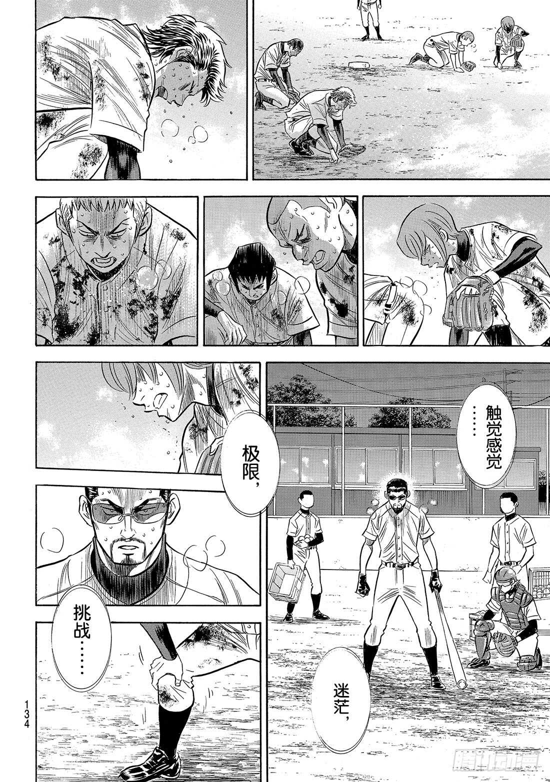 第138话 航行8