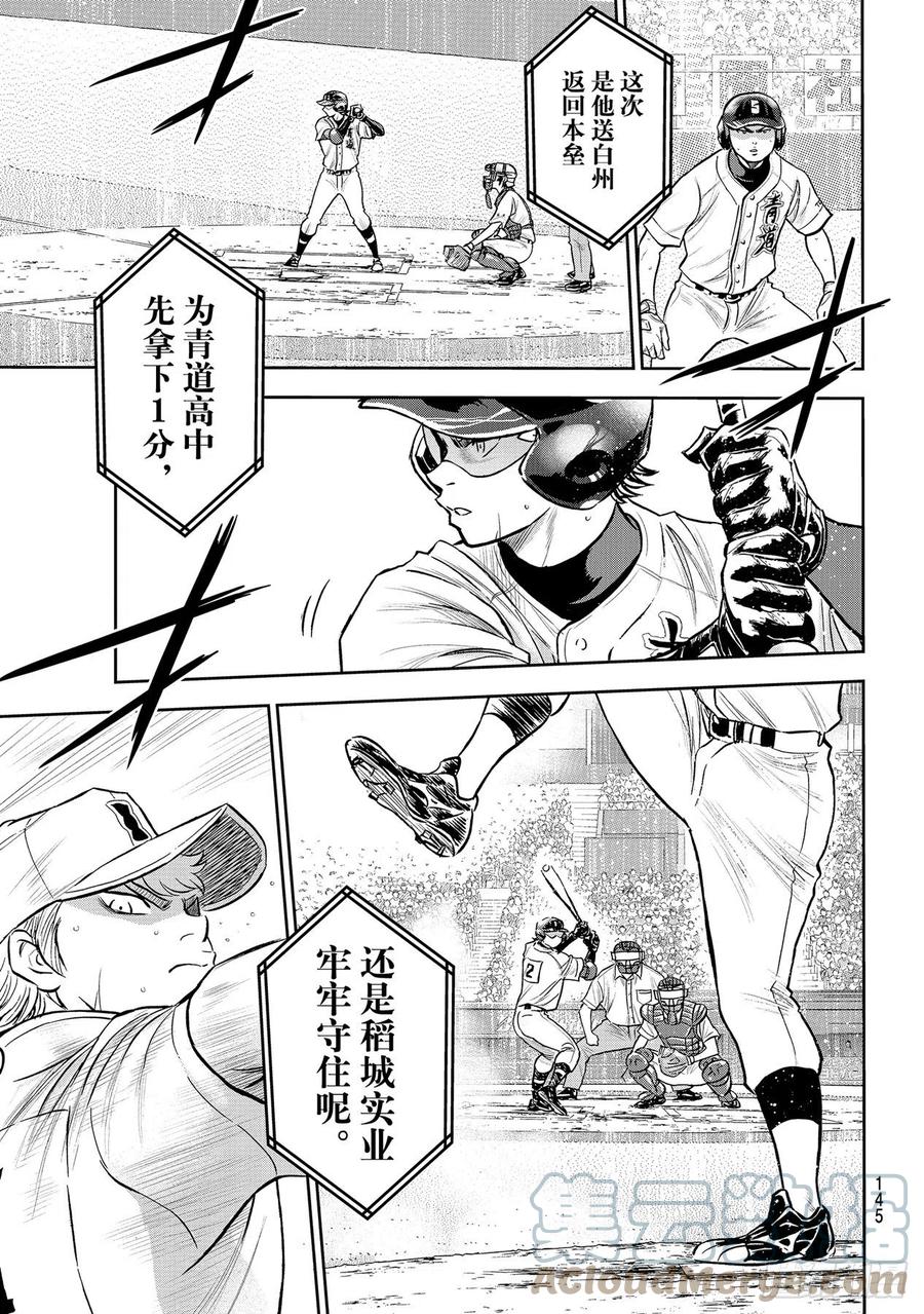 第271话 瞄准挥棒10