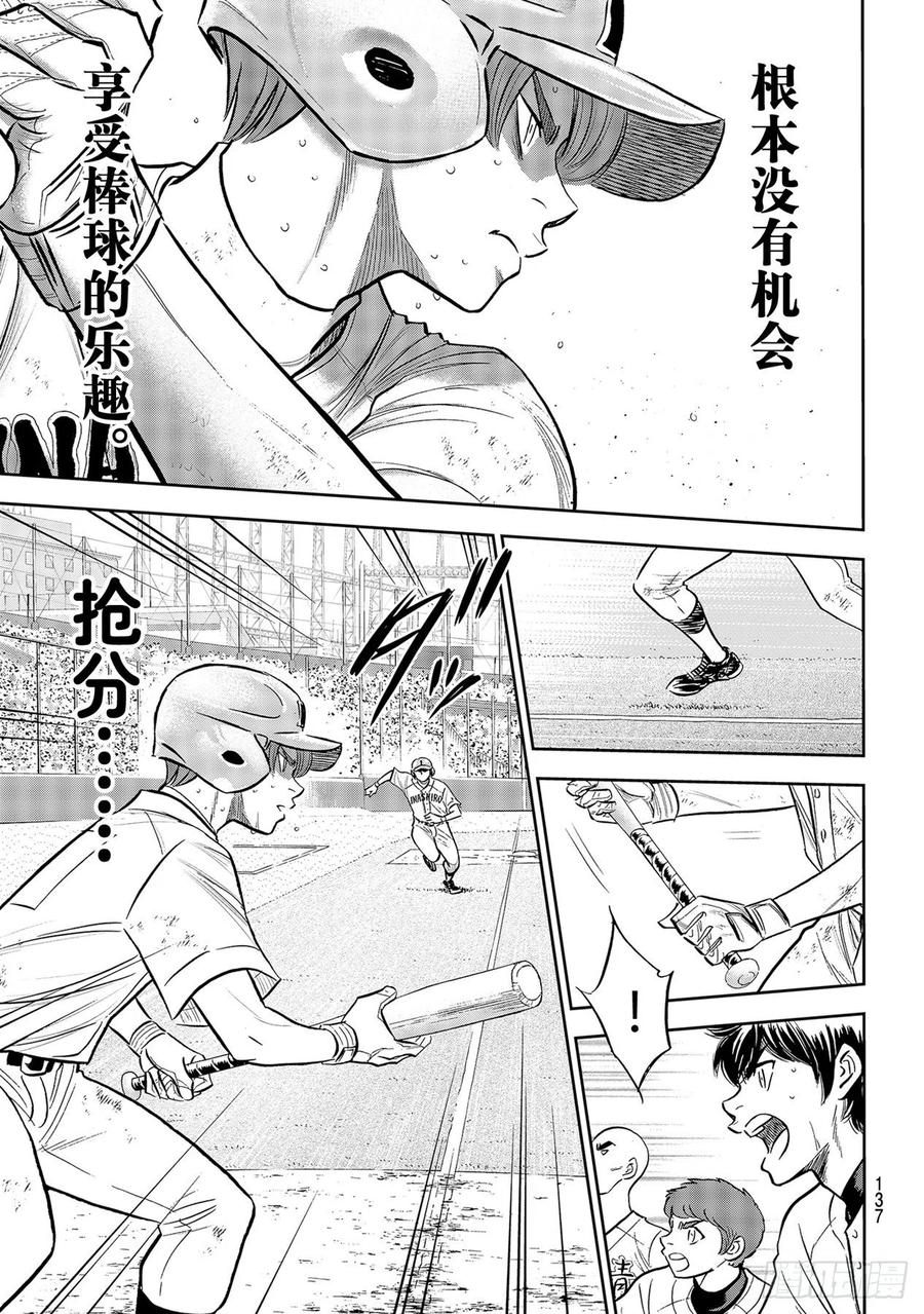 第276话 胜利的滋味12
