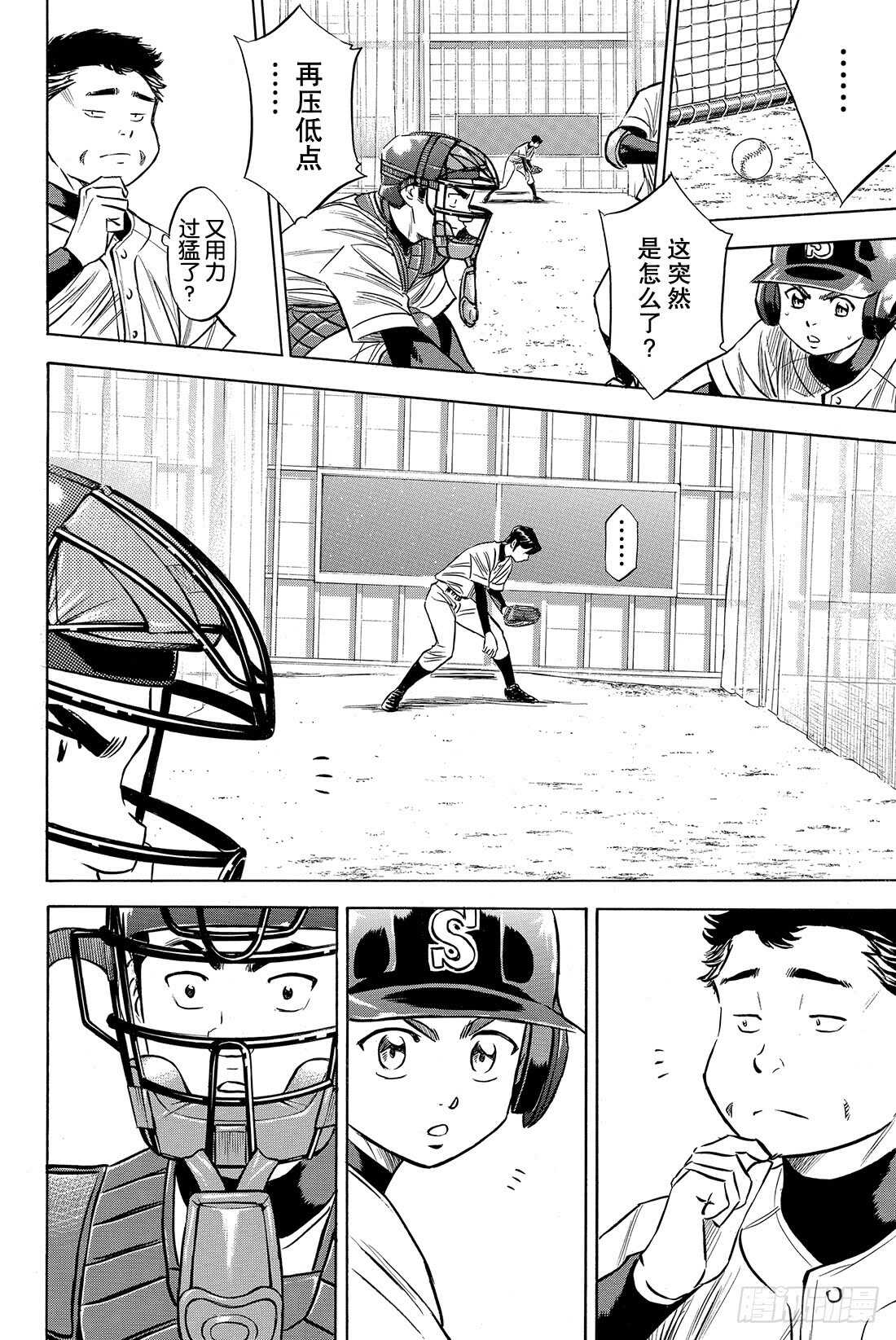 第81话 决心20