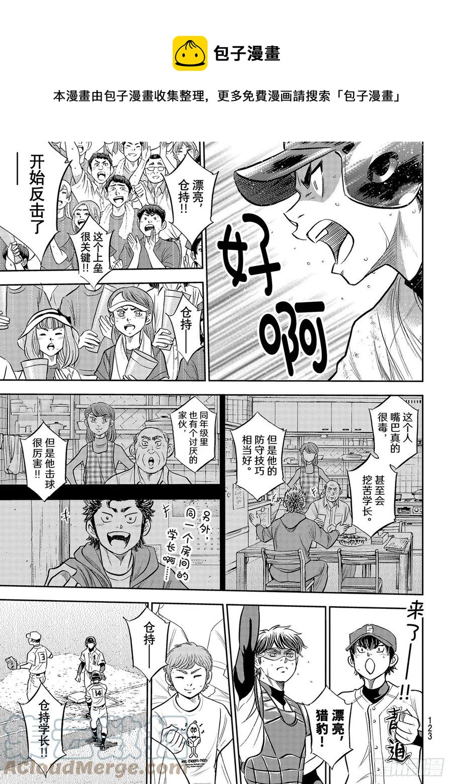 第279话 此时此地8
