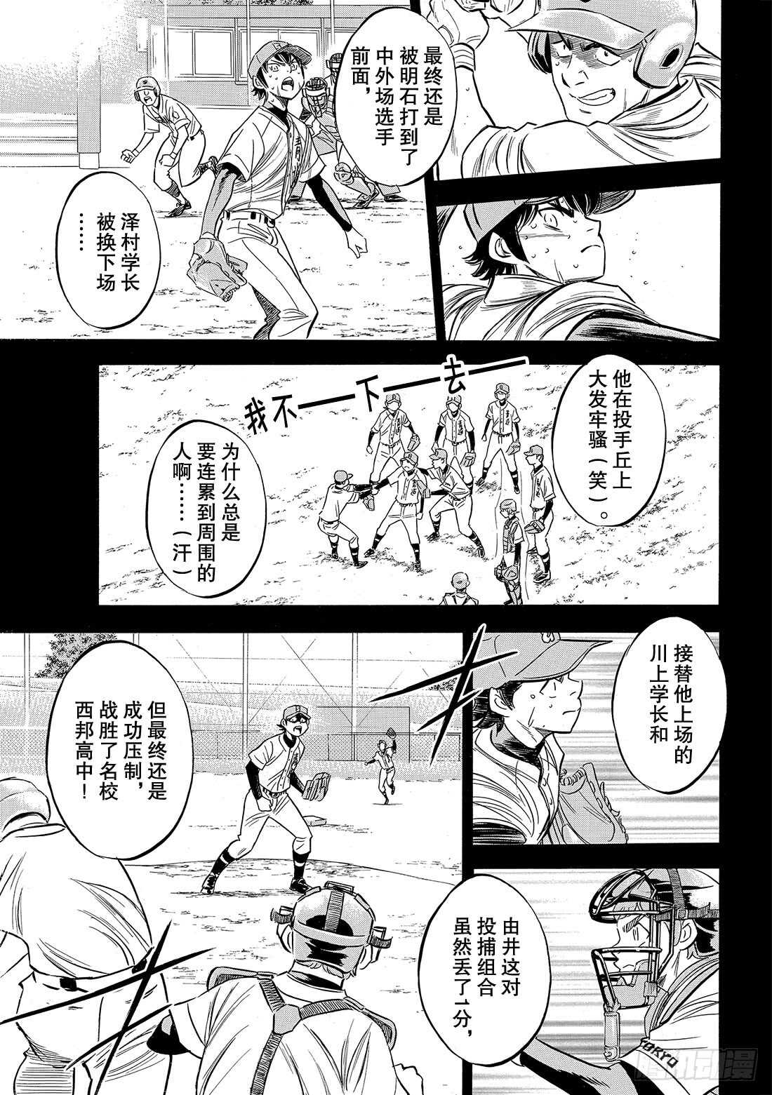 第130话 陷阱11
