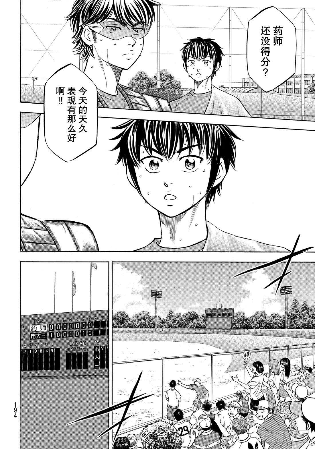 第179话 明与暗22