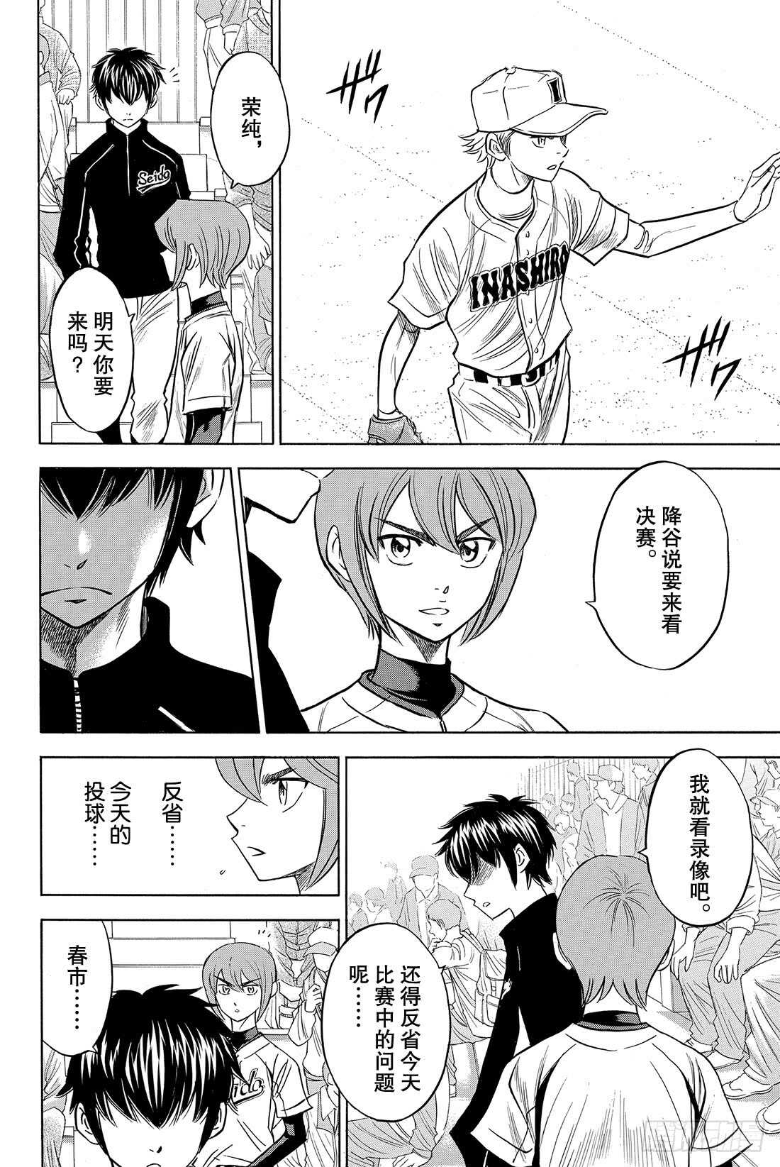 第49话 三个月4