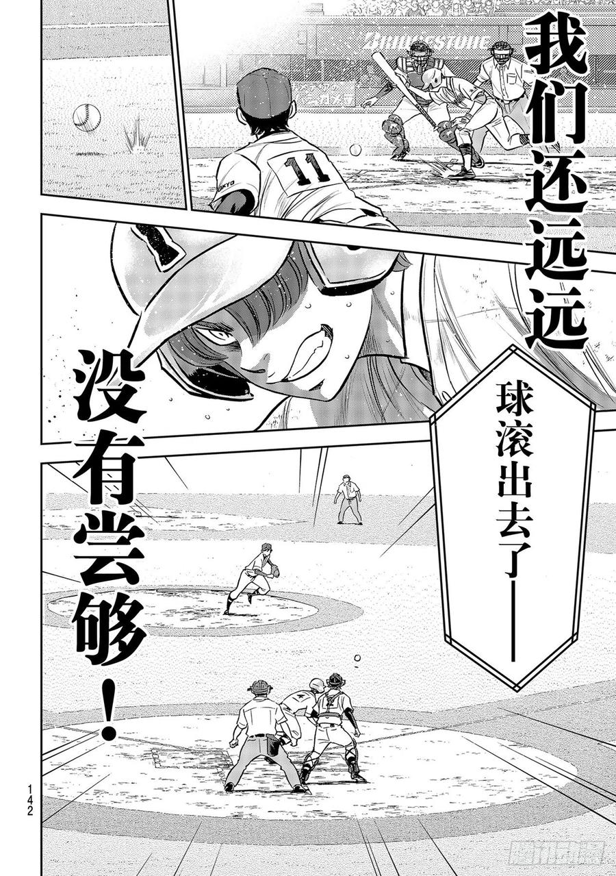 第276话 胜利的滋味17