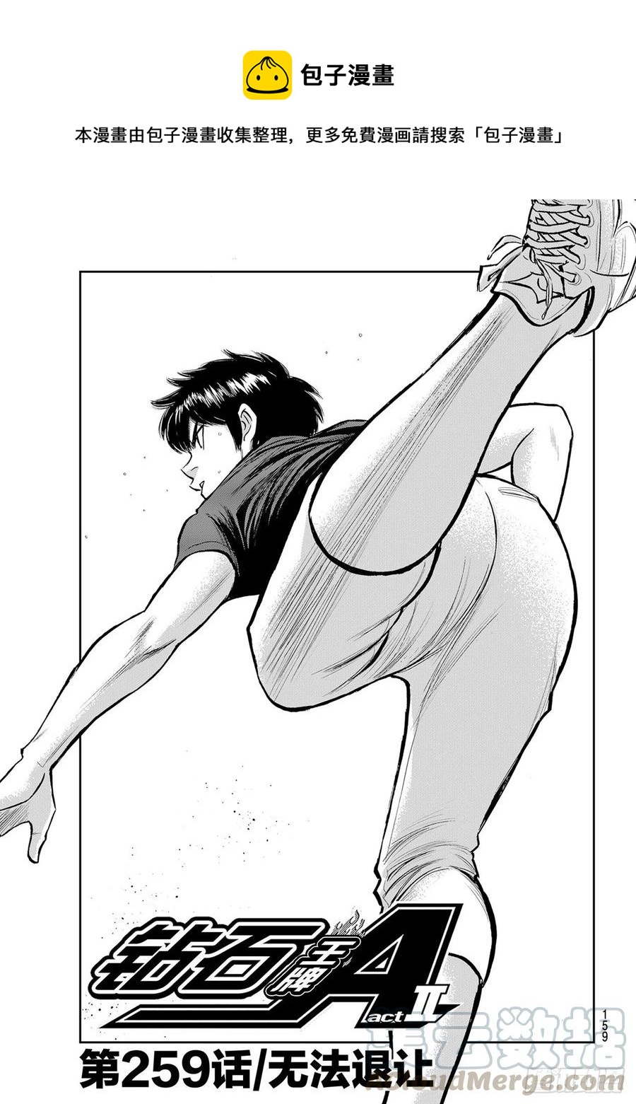第259话 无法退让0