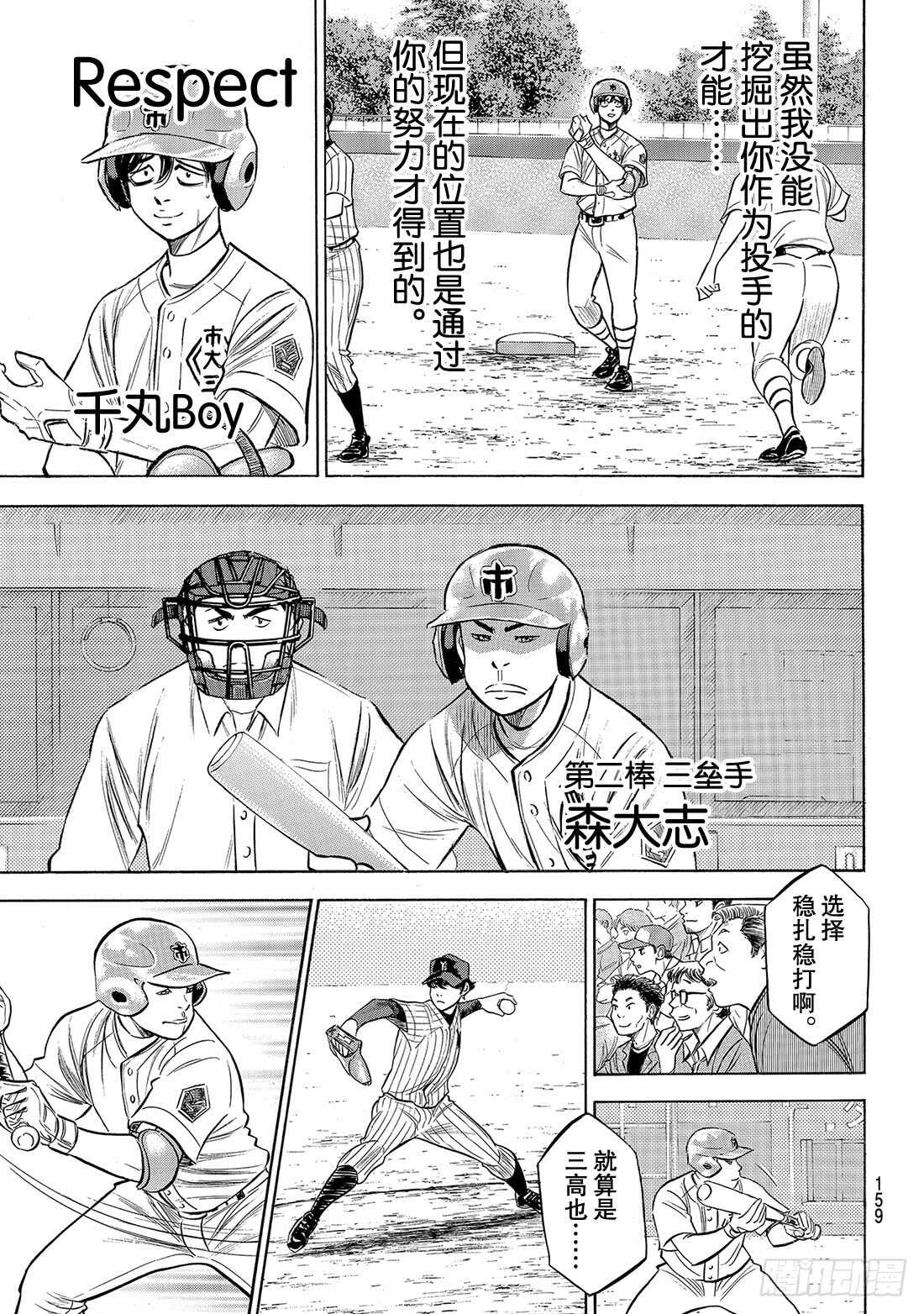 第174话 药师的弱点7