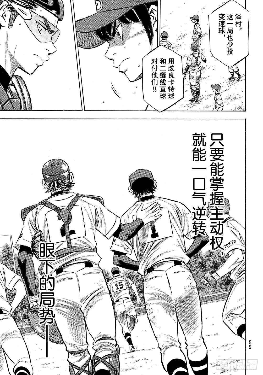 第153话 伏笔15