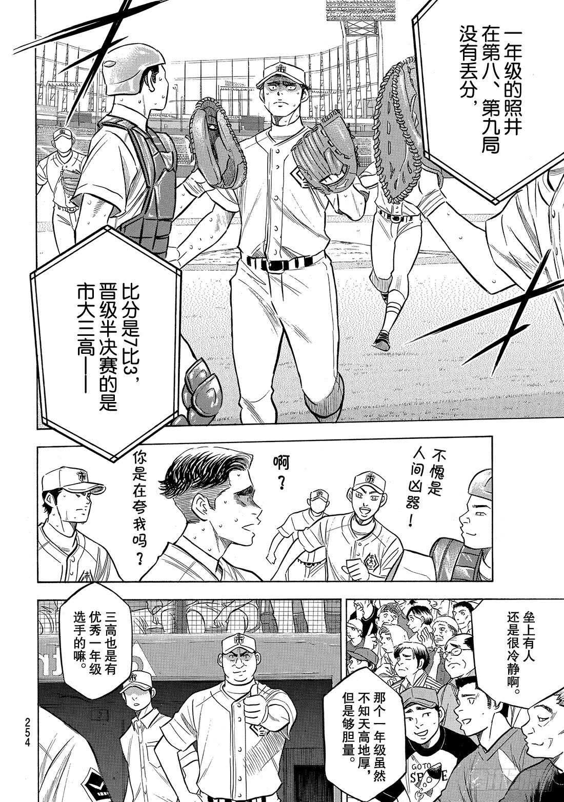第202话 成长的食粮14
