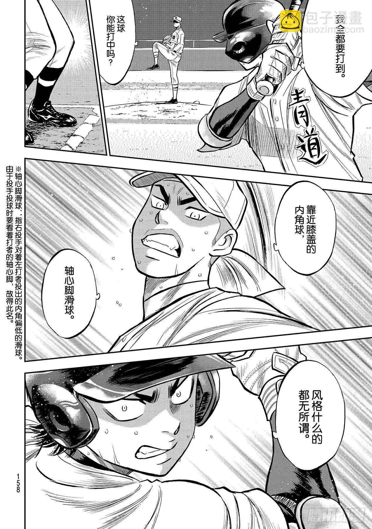 第232话 自己的风格9