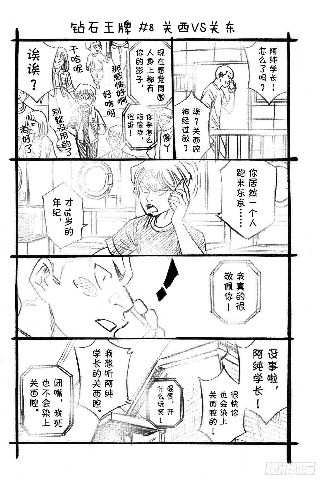 第79话 进军大联盟22