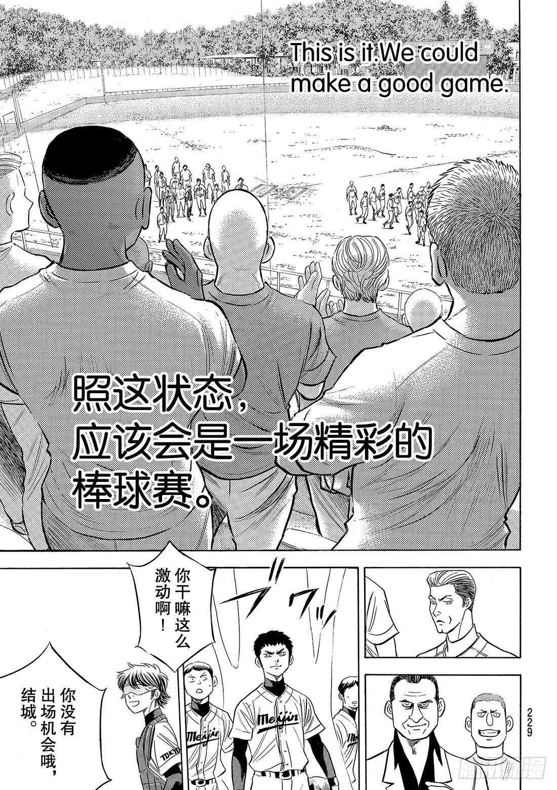 第101话 一日之长11
