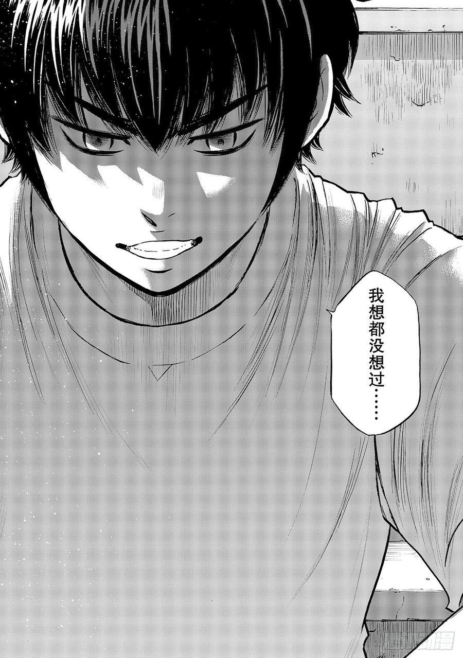 第256话 路无止境17