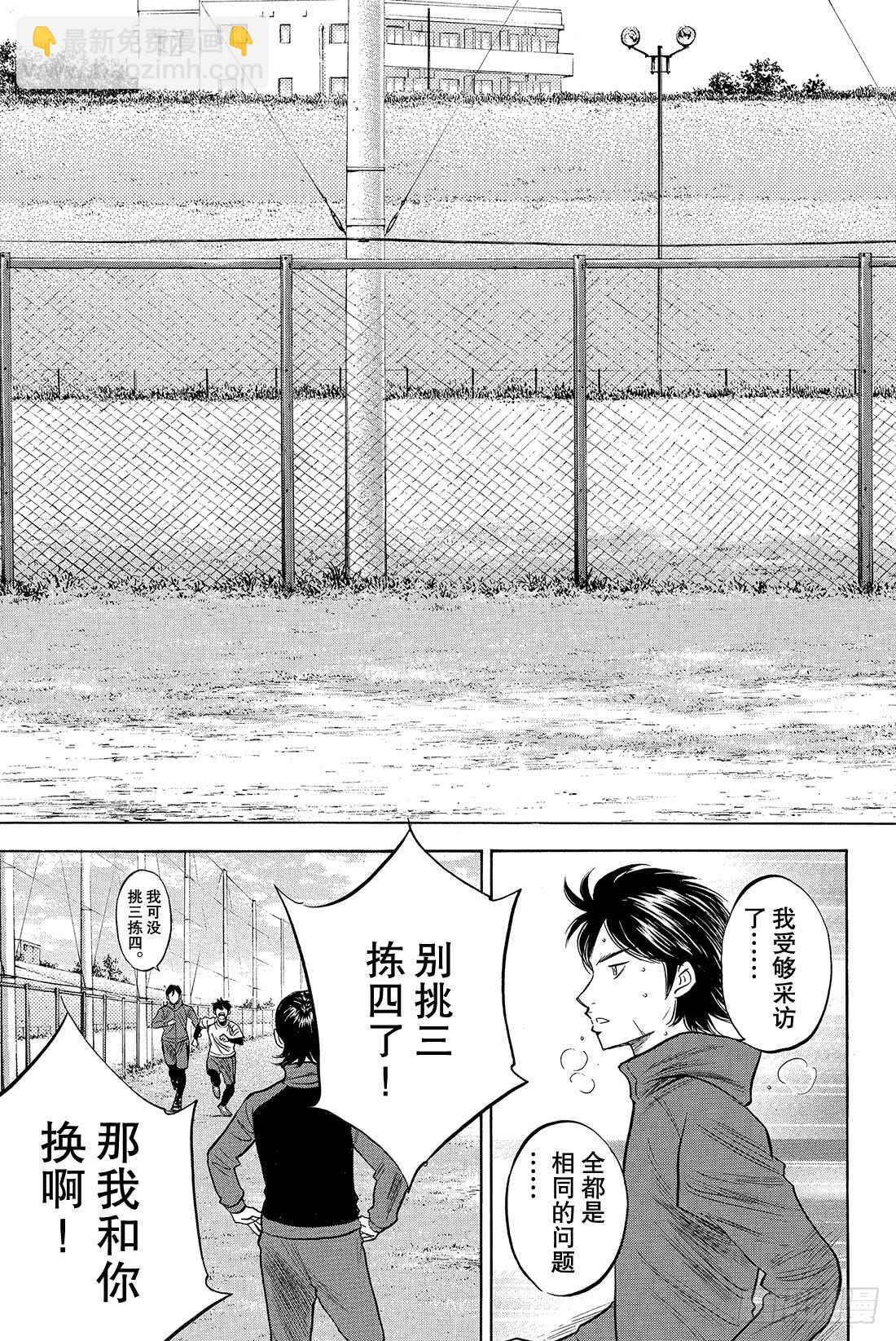 第10话 变化19