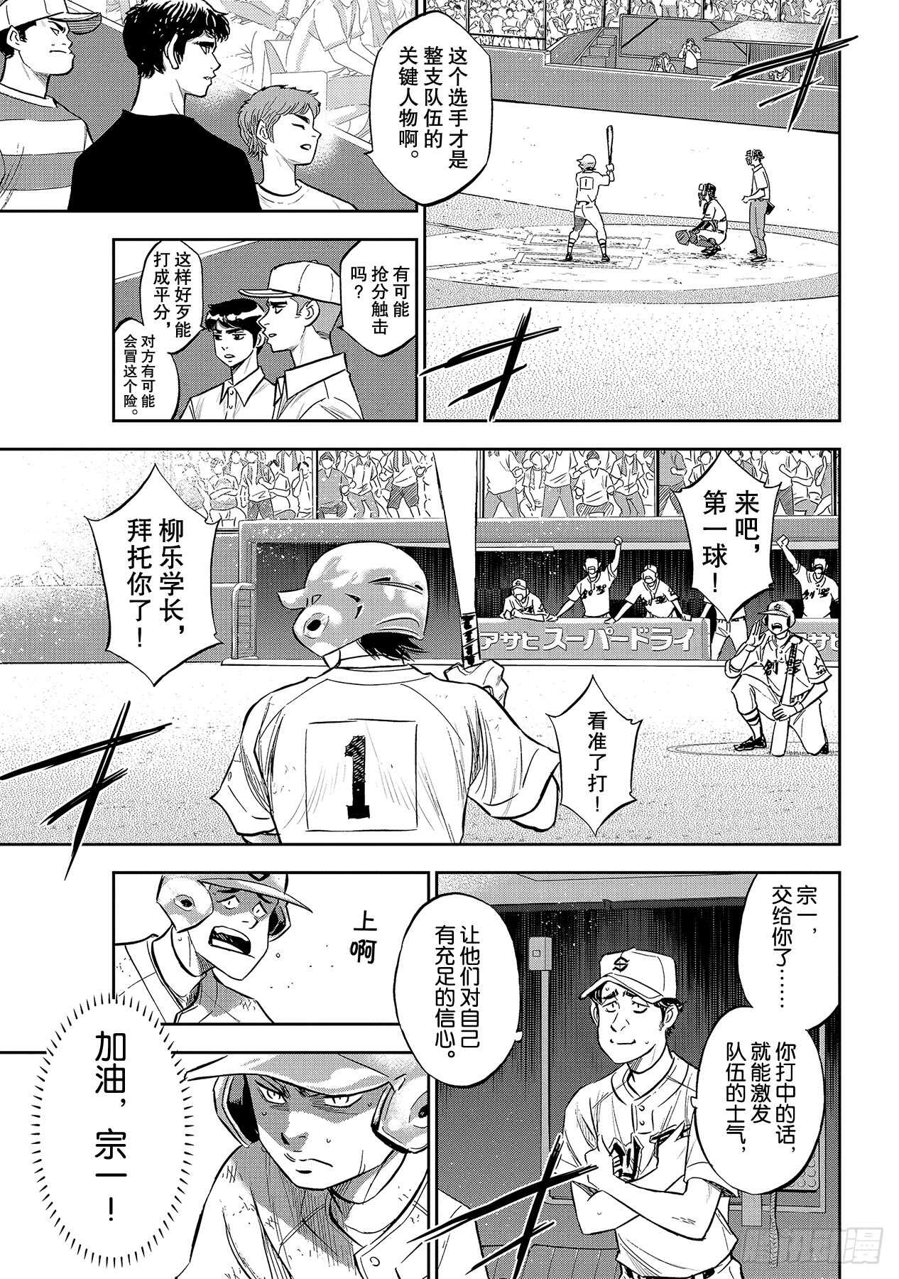 第211话 常态4