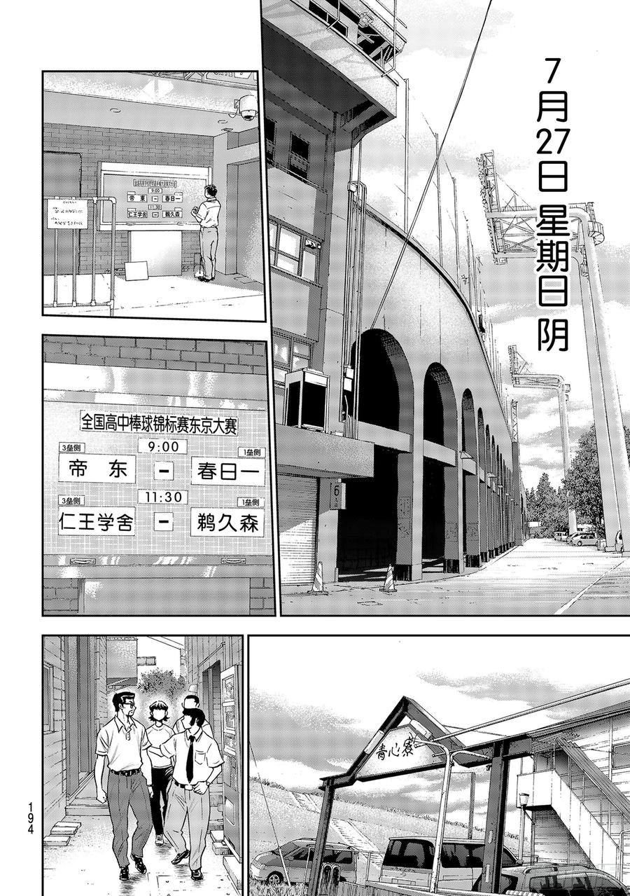 第258话 等不及了啊11