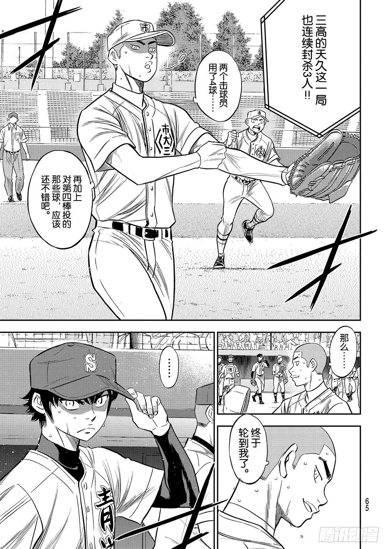 第229话 头目14