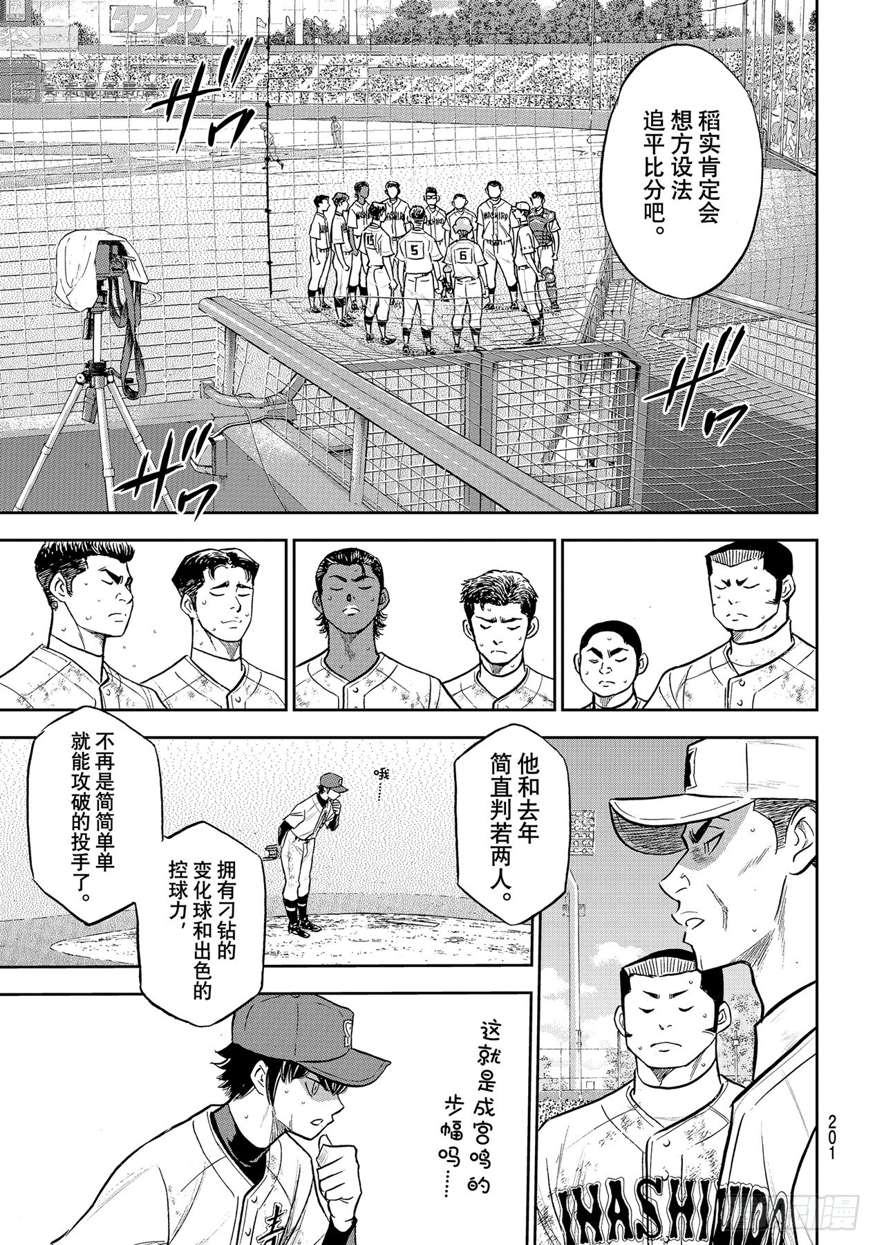第292话 搭档的形式12