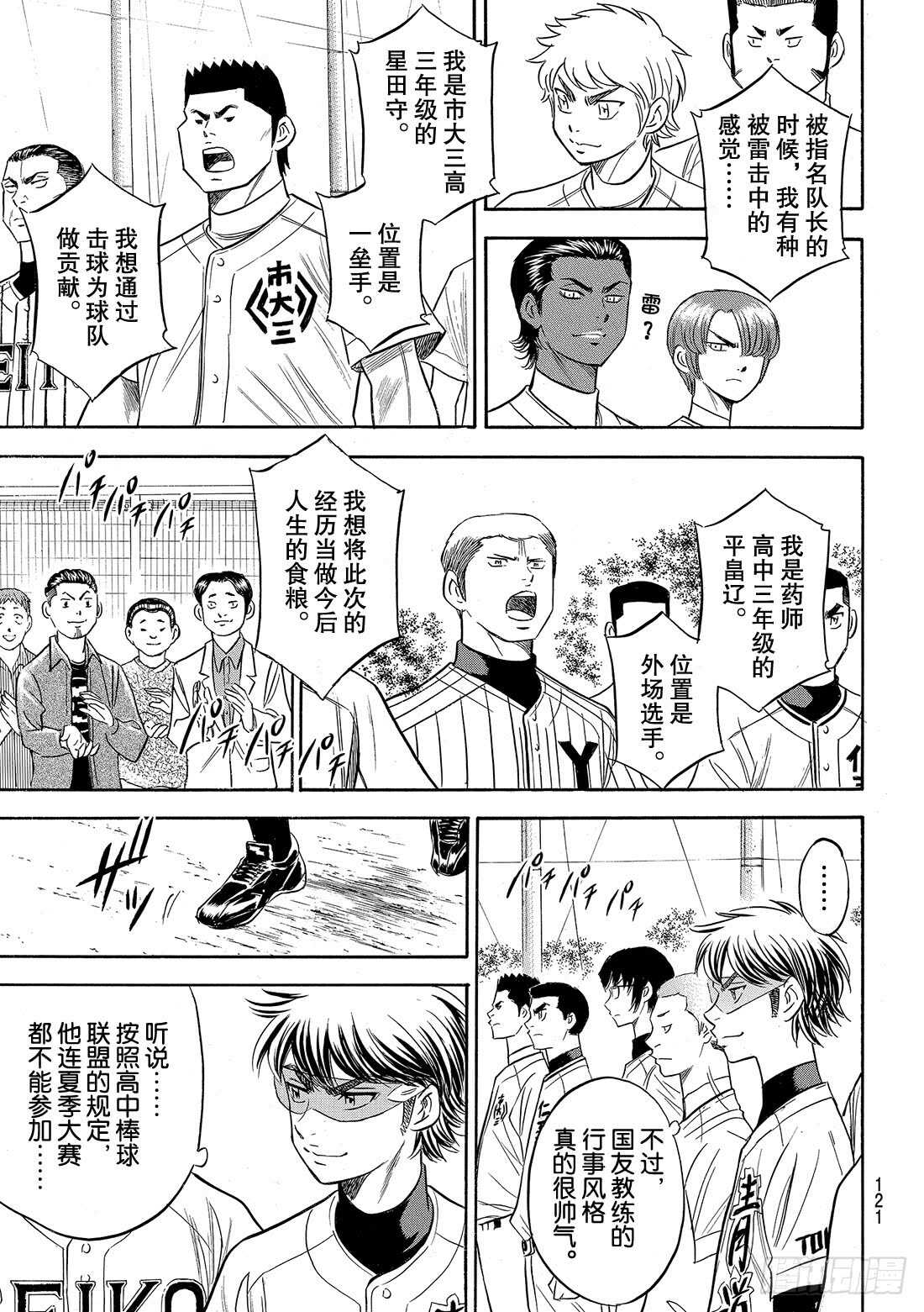第98话 集结17