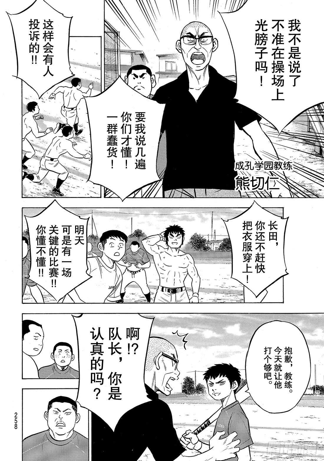 第199话 我们的明天14