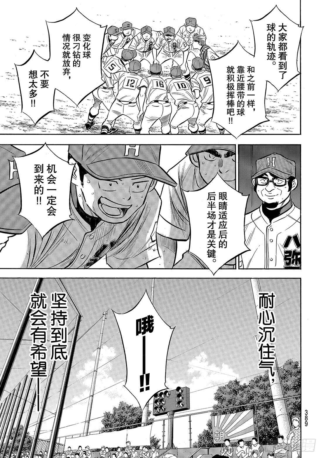 第164话 希望9