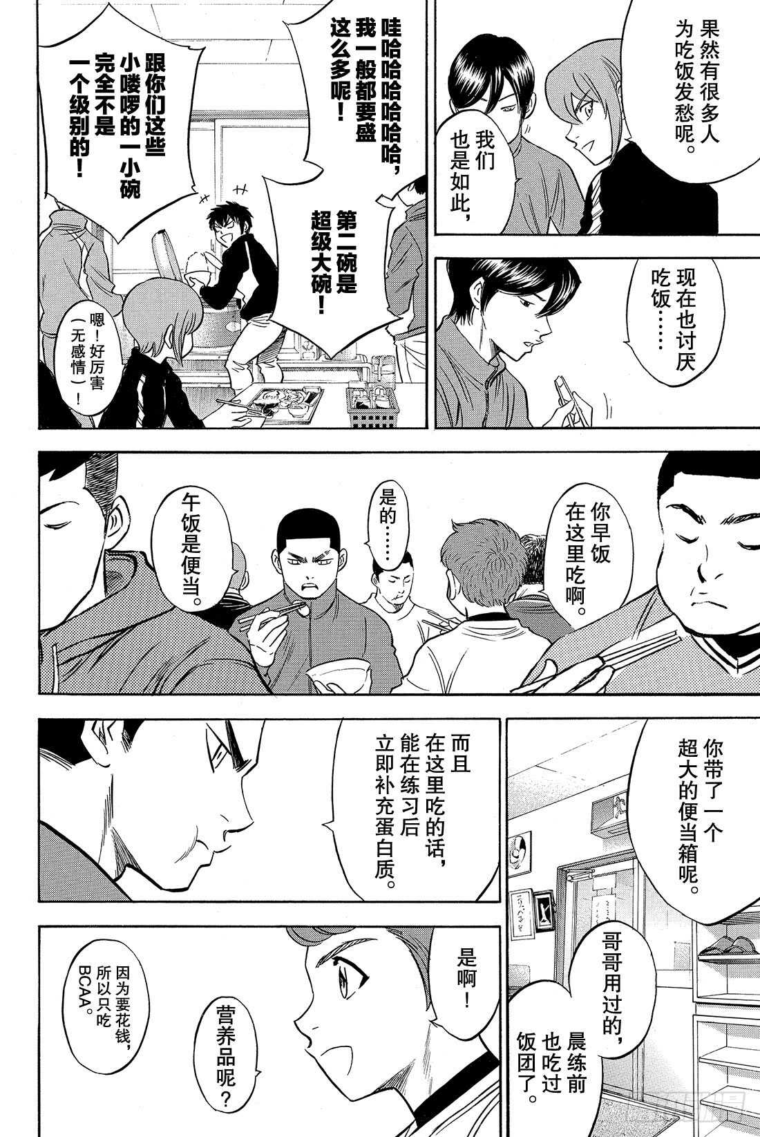 第21话 空缺16