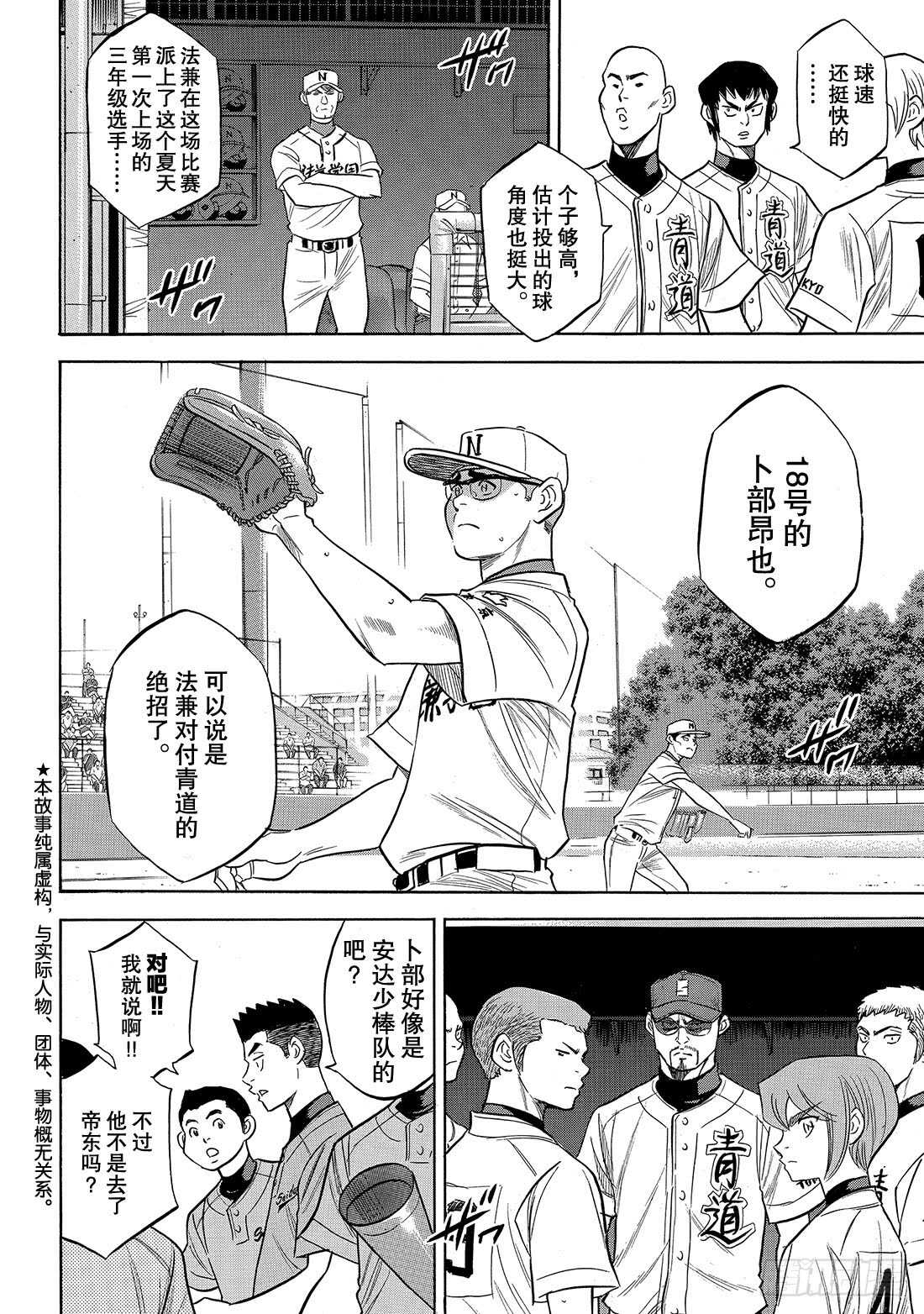 第191话 目的与手段2
