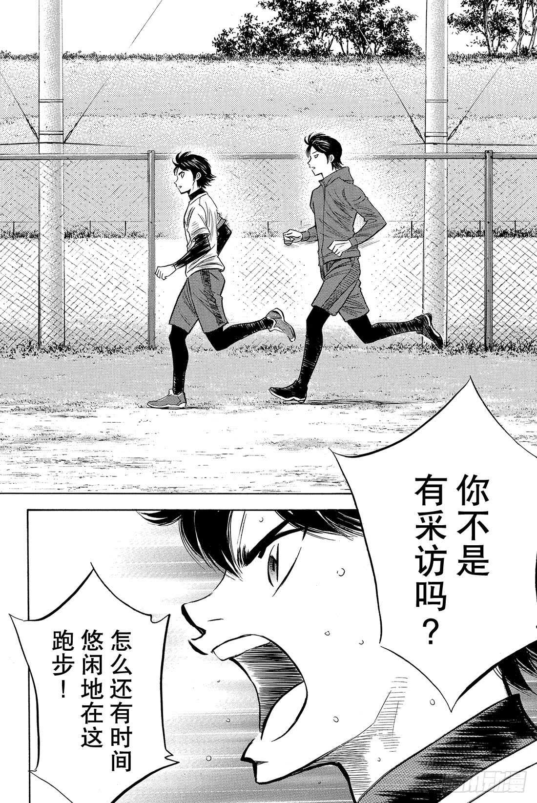 第10话 变化18