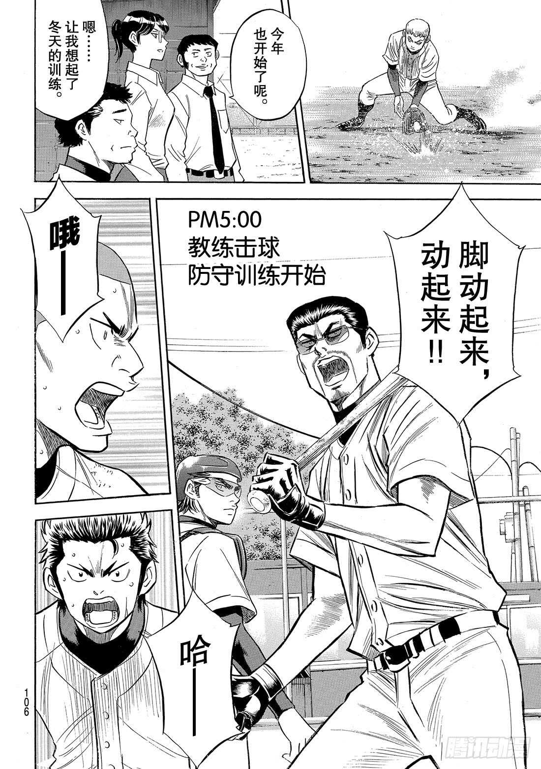 第137话 途径20