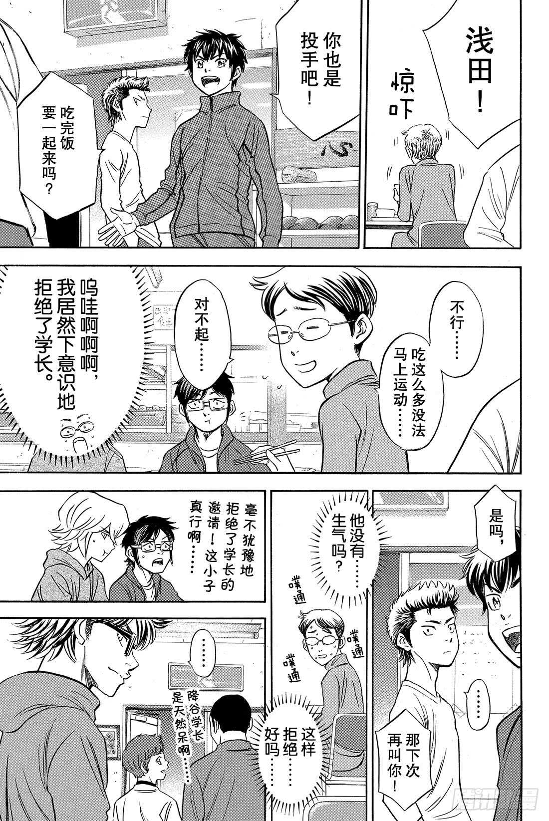 第23话 转动17