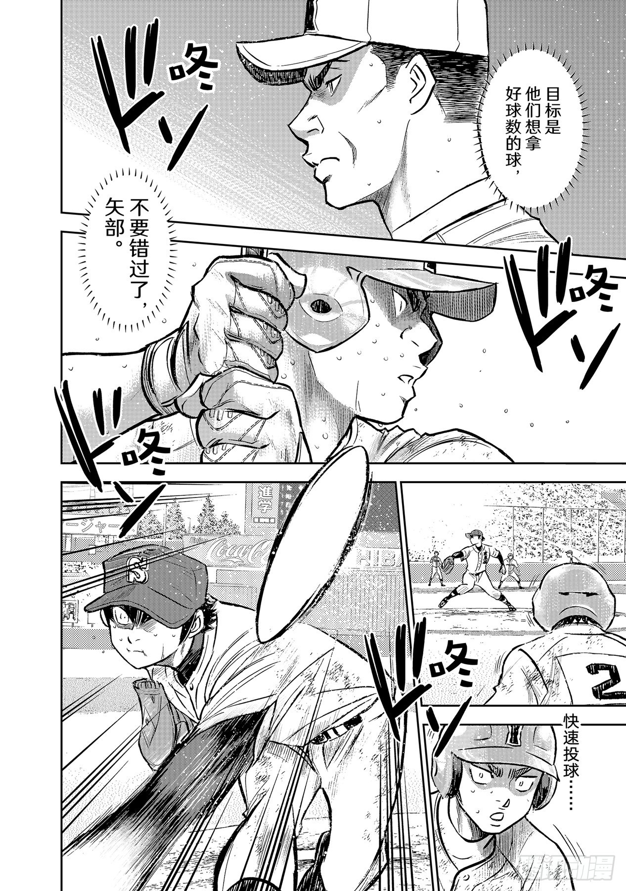 第303话 球探看中的人3