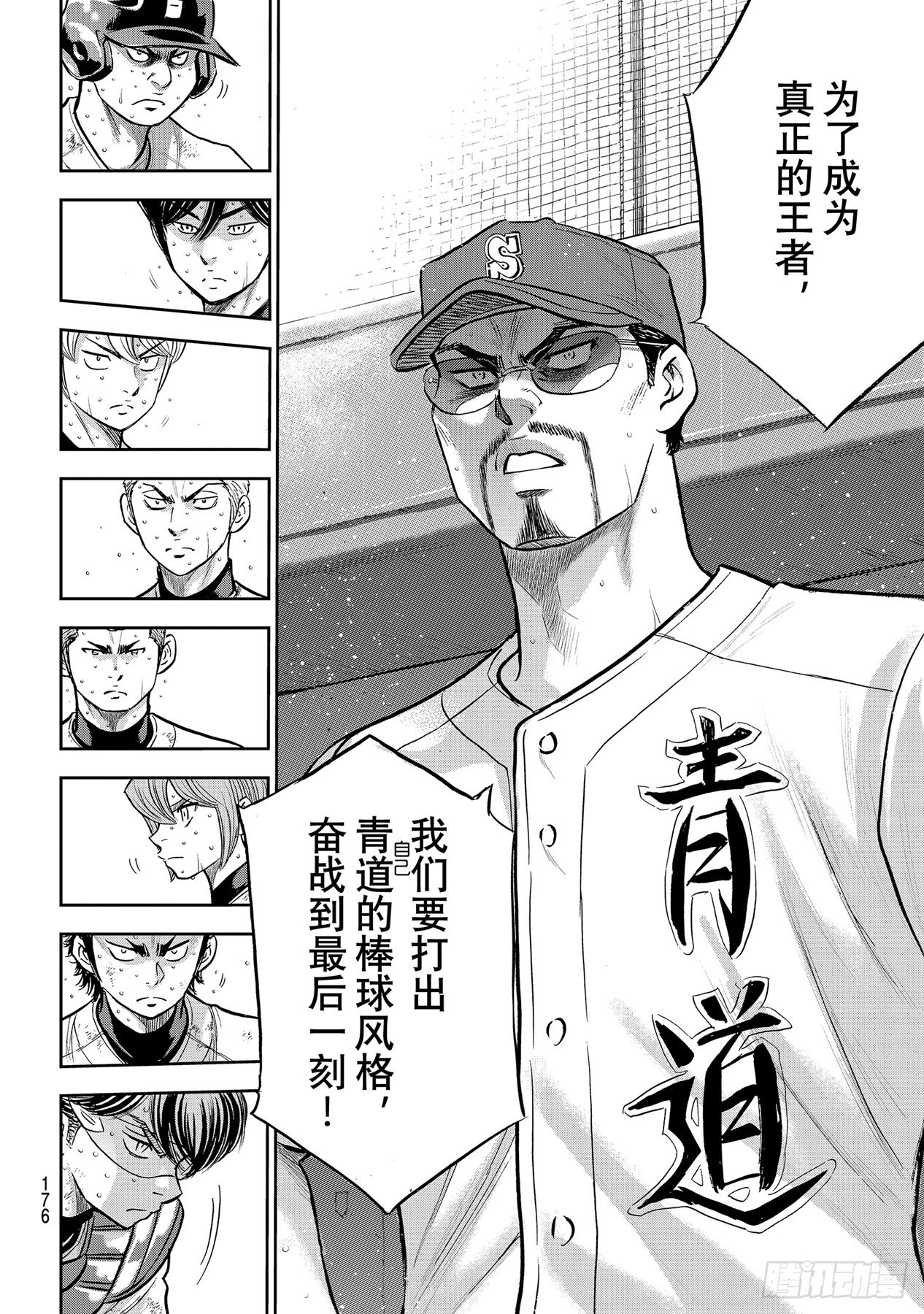 第296话王牌之才11