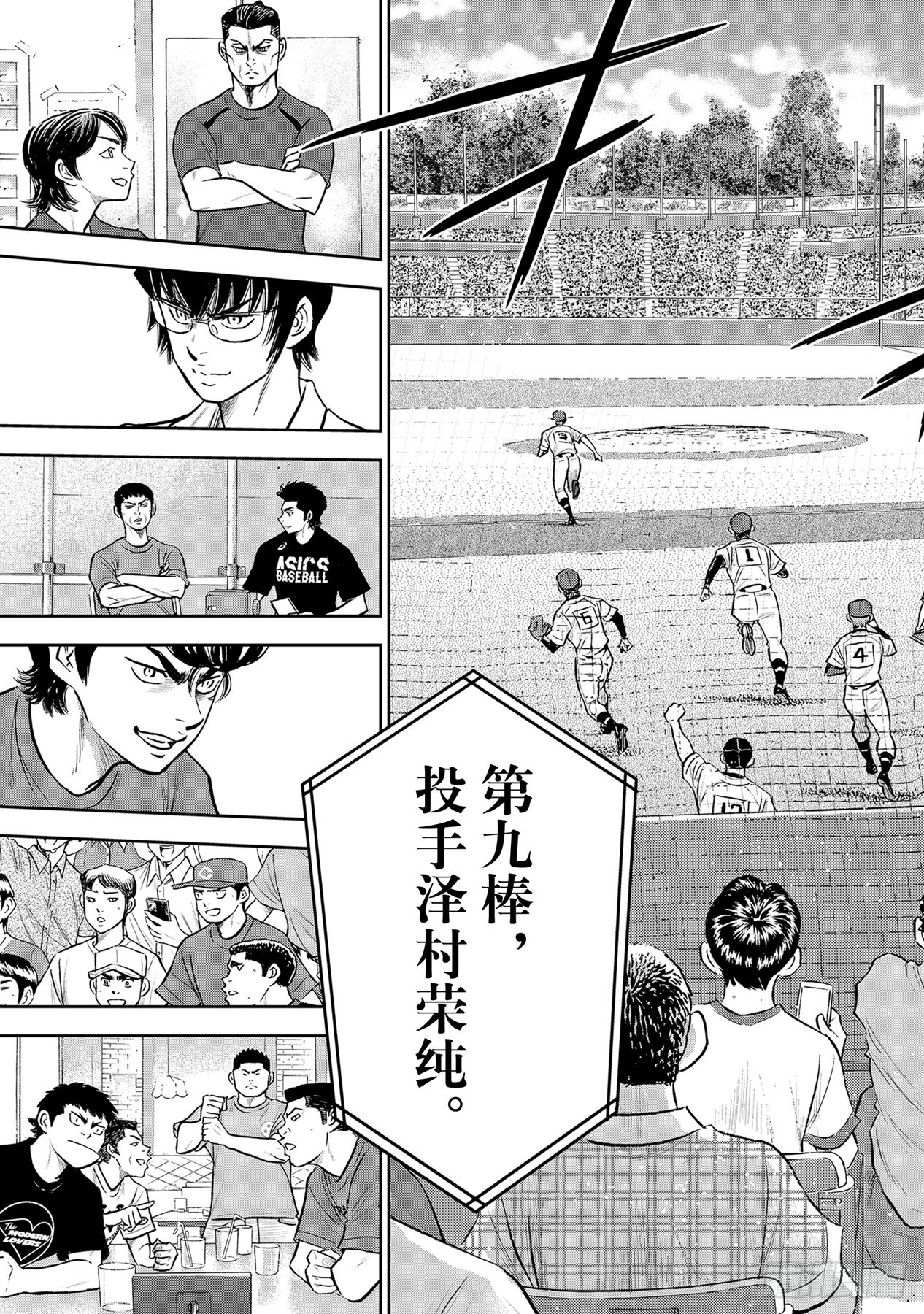 第287话 王牌登场8