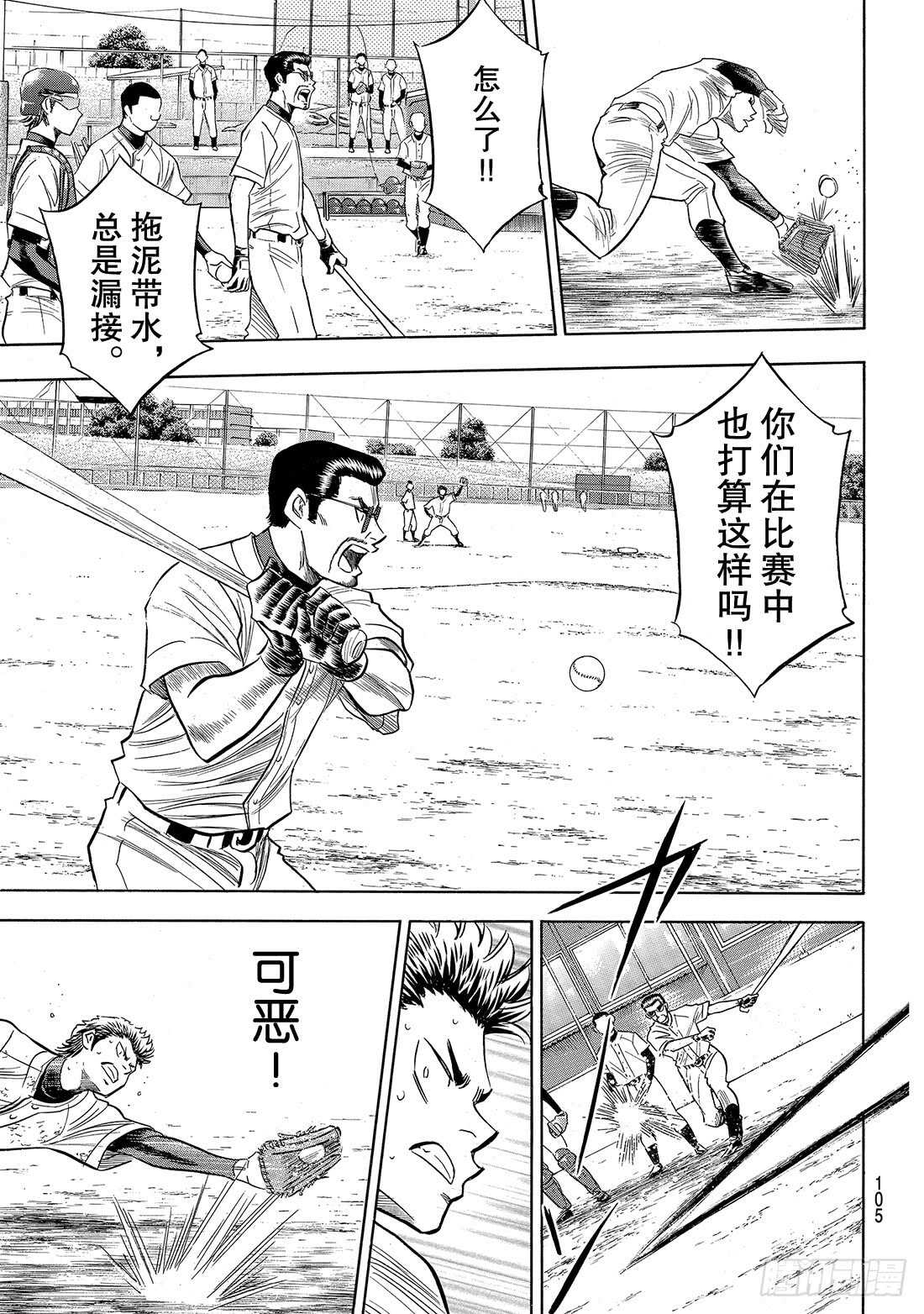 第137话 途径19