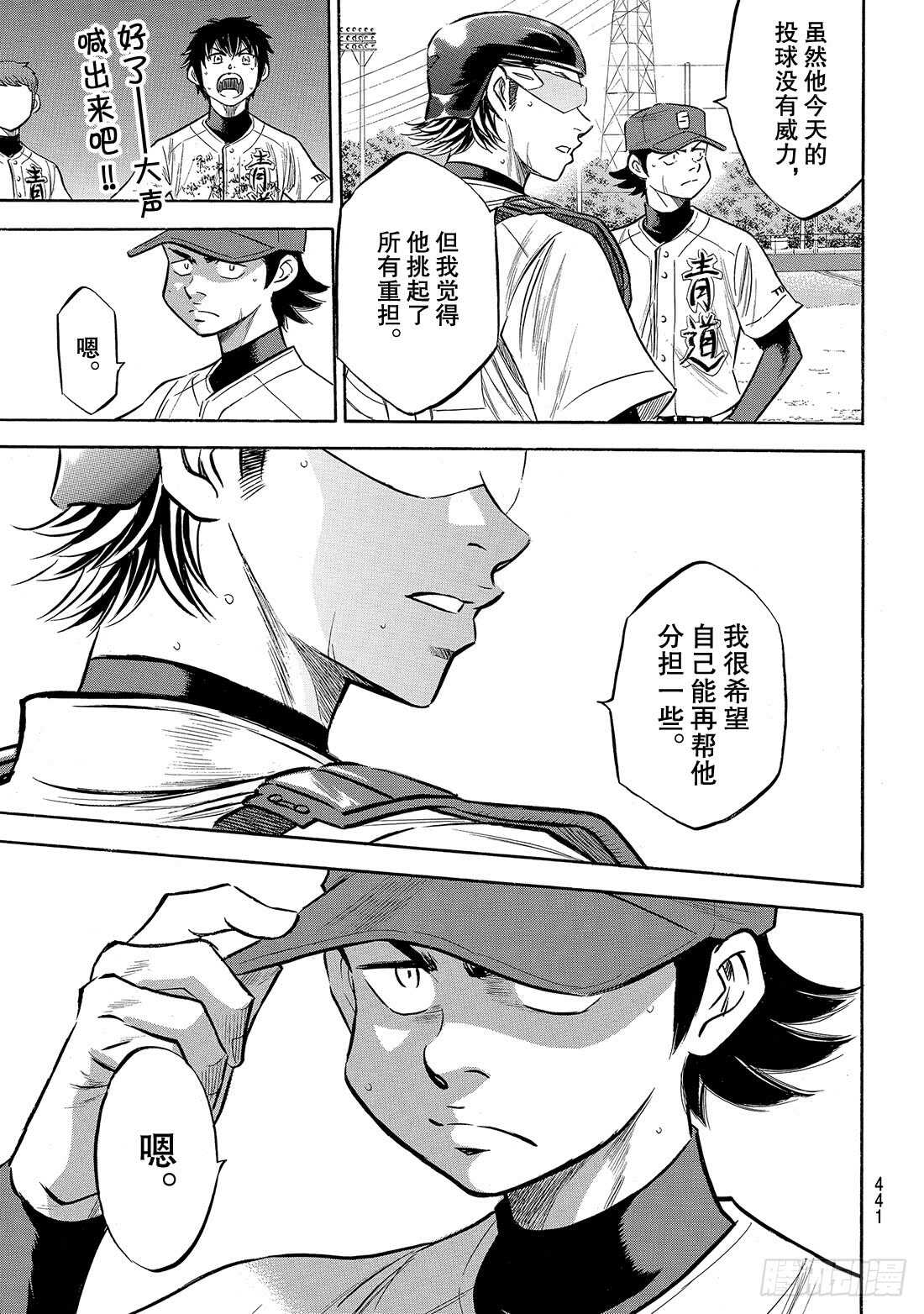 第154话 心意13