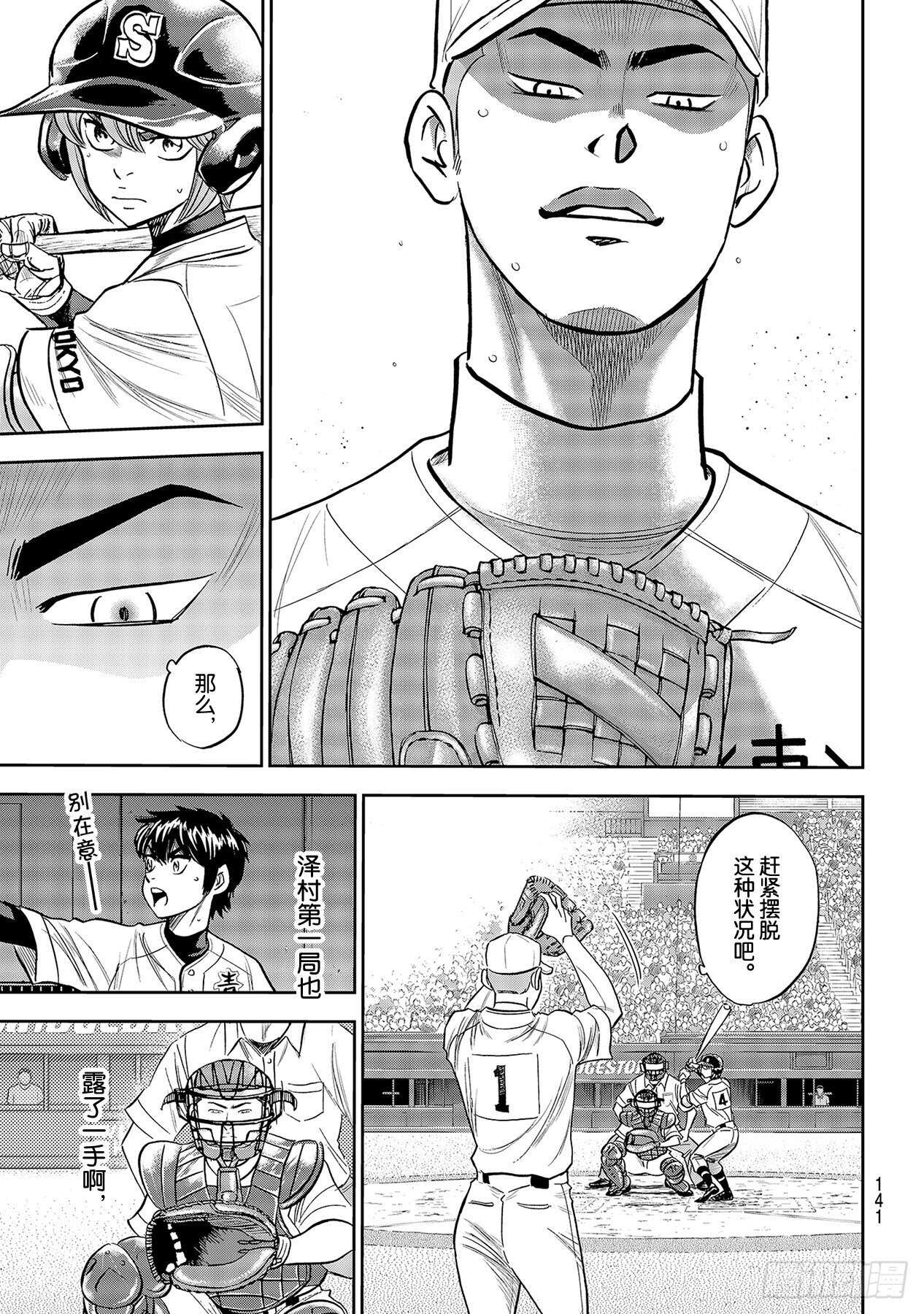 第226话 秒杀16