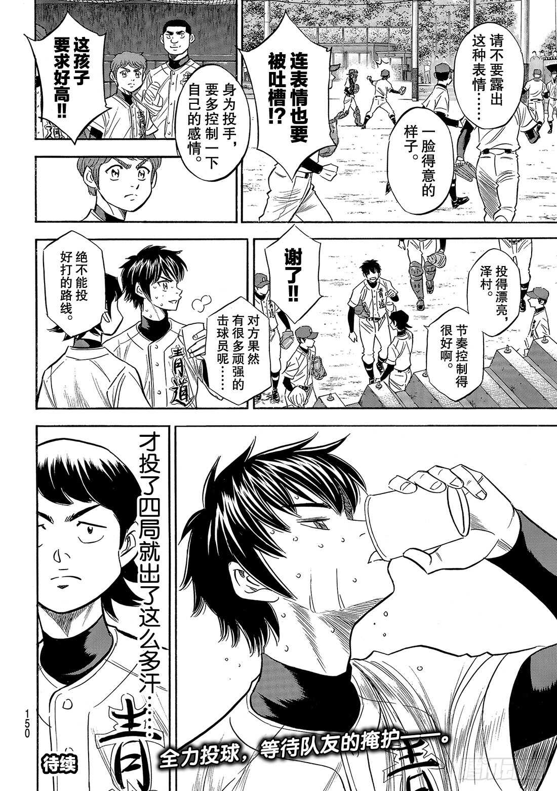 第123话 交换暗号20