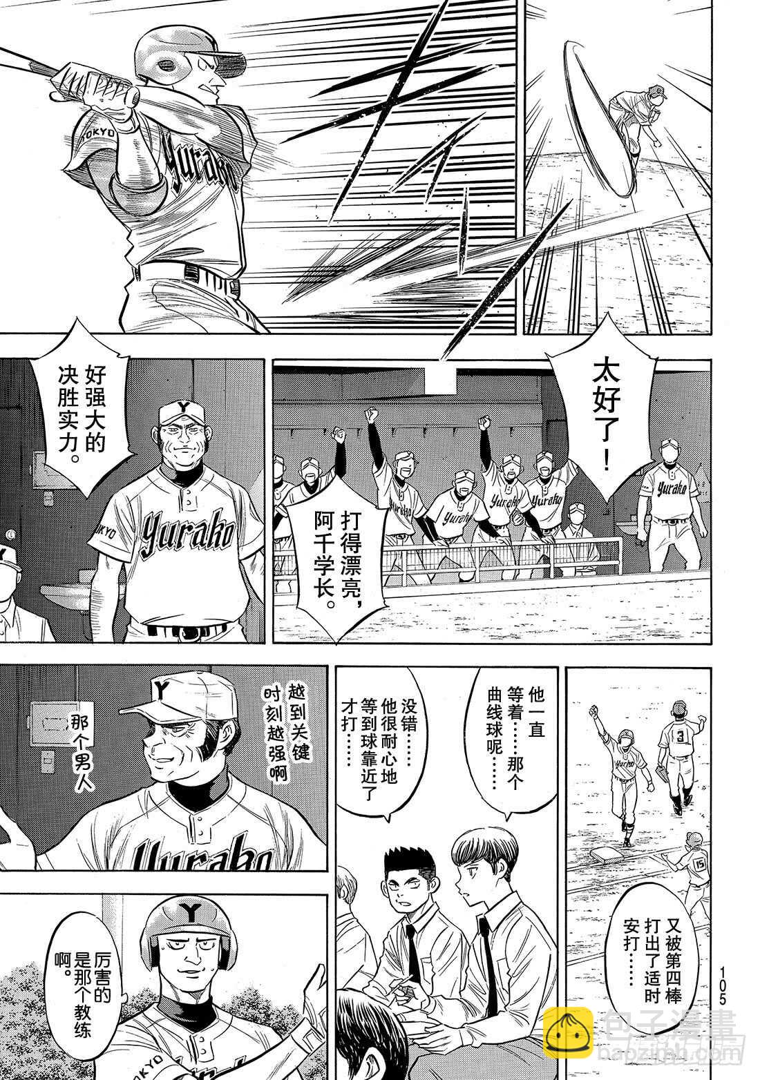 第144话 超音速喷气少年19