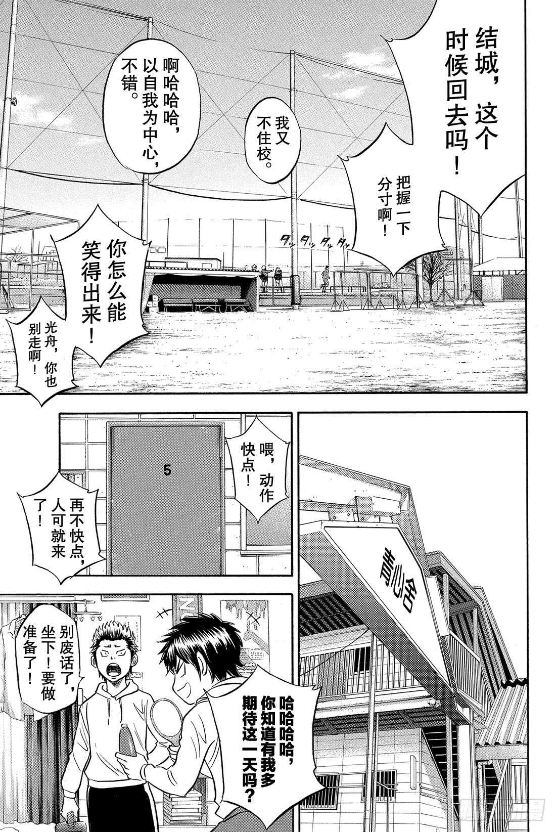 第11话 阳春19