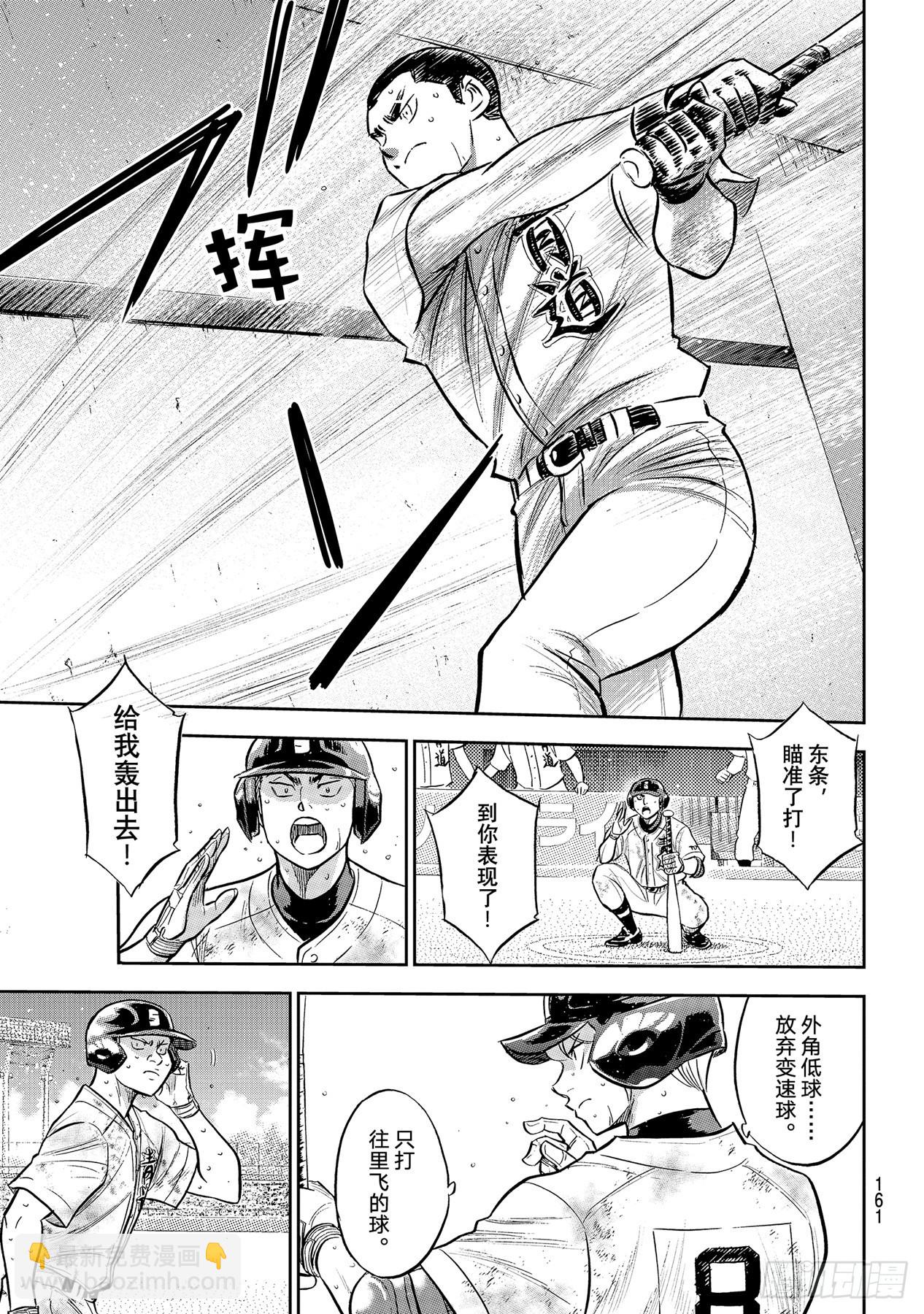 第297话为了这一天16