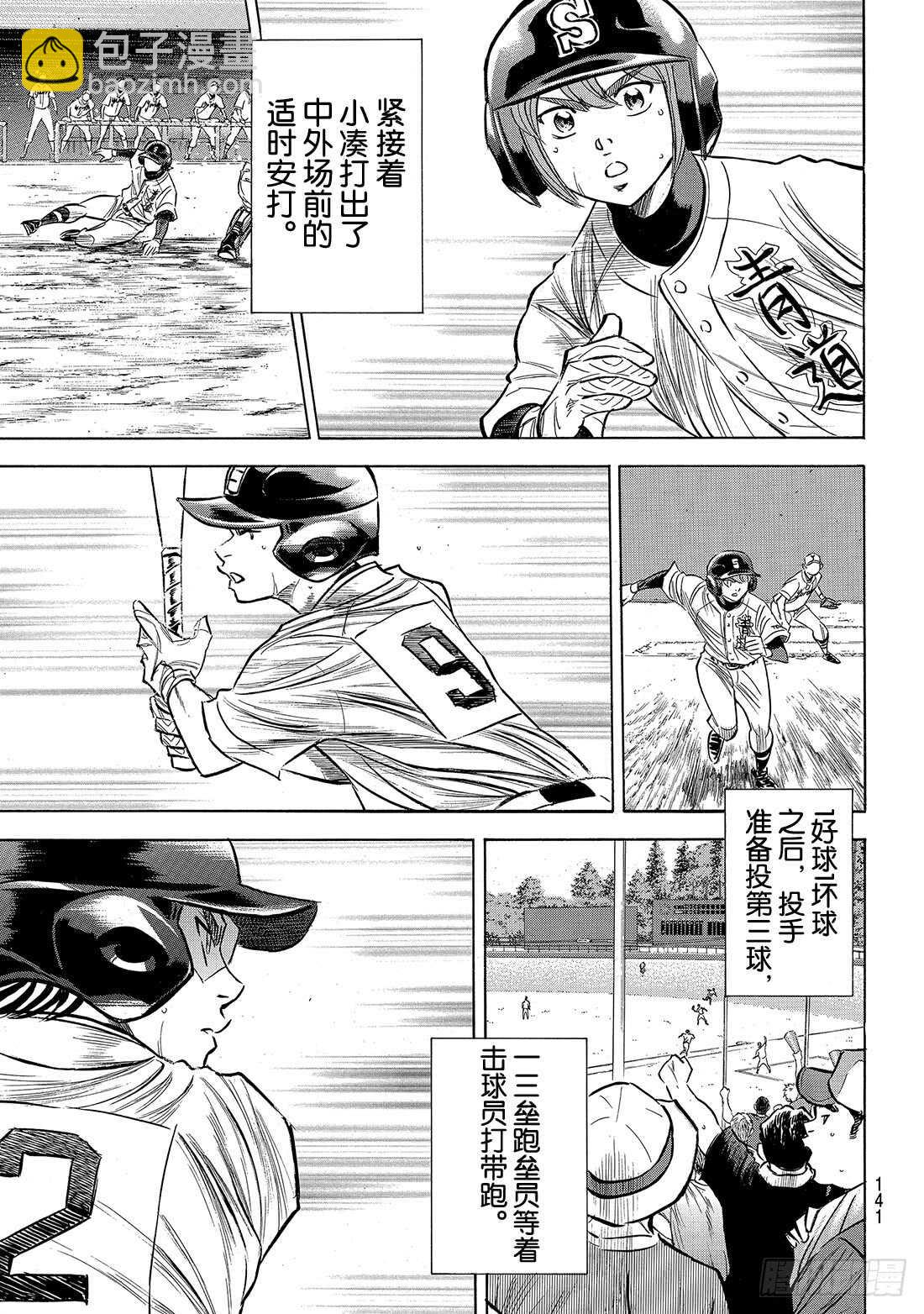 第157话 句号13
